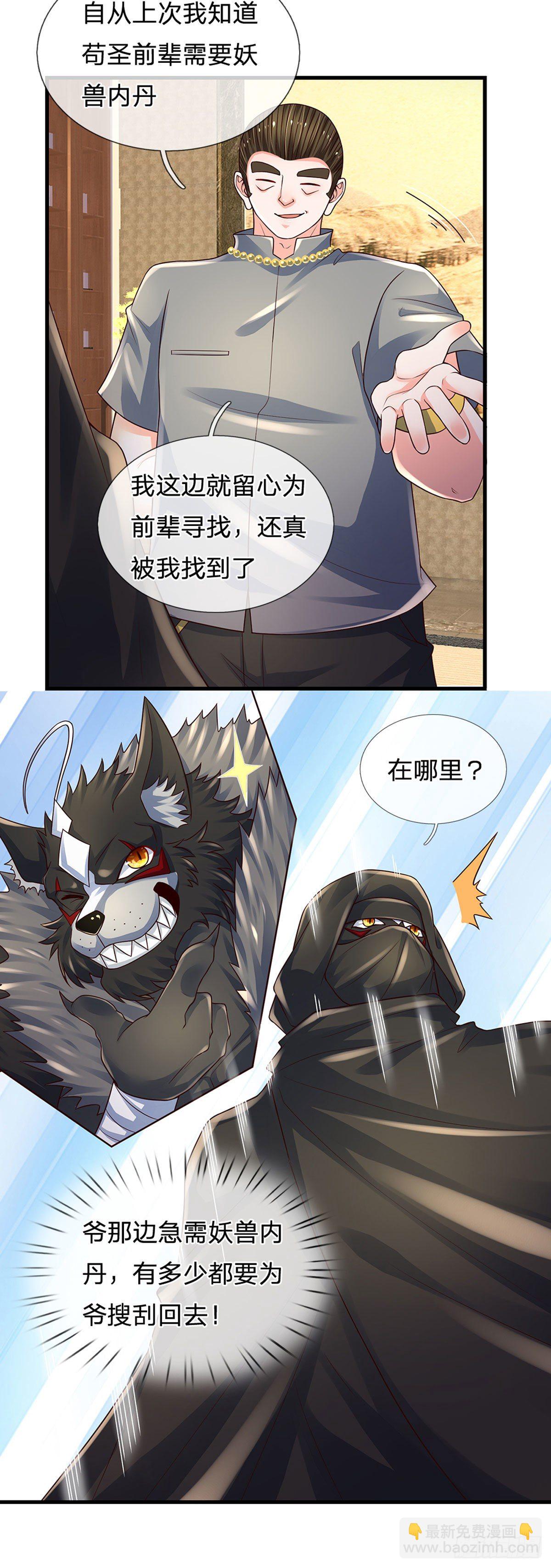 第120话 下达杀令-第123话