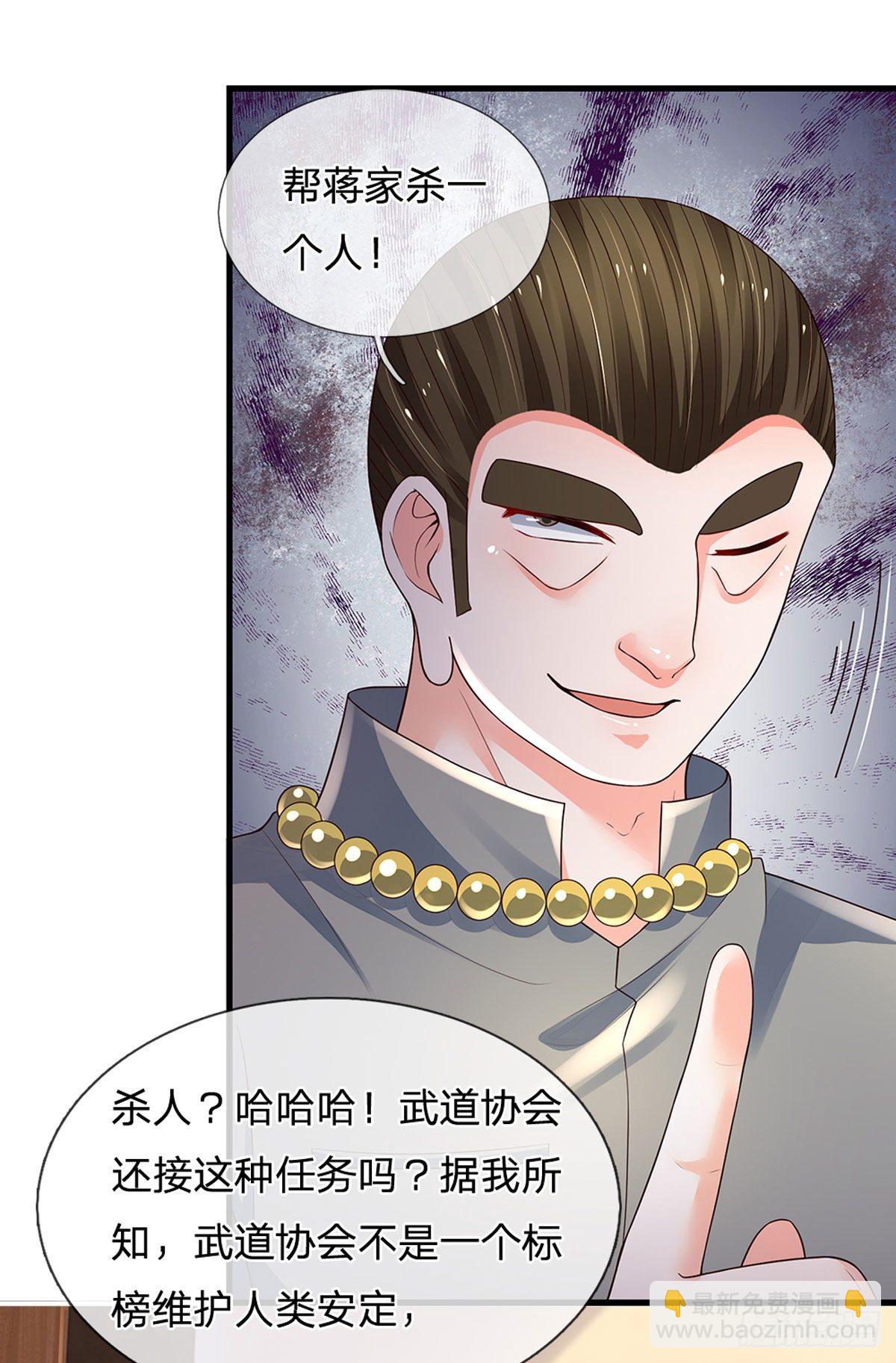 第120话 下达杀令-第123话