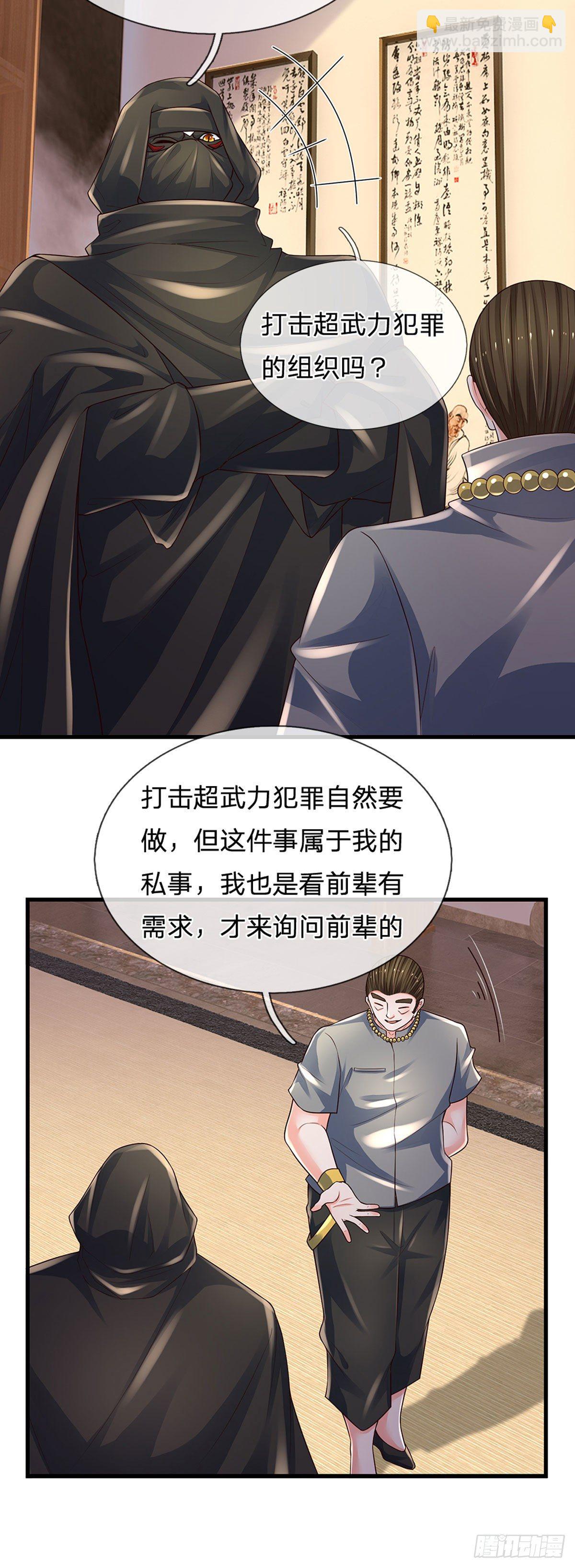 第120话 下达杀令-第123话