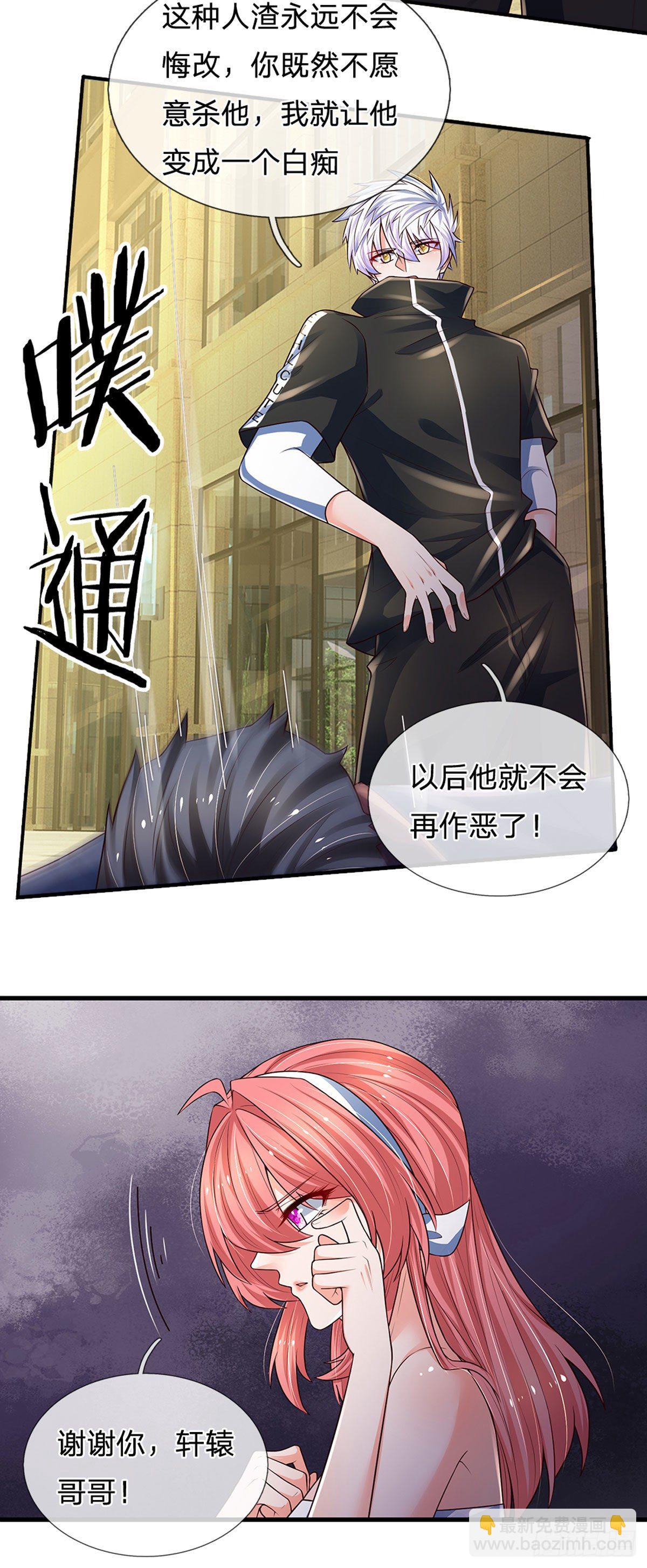 第120话 下达杀令-第123话