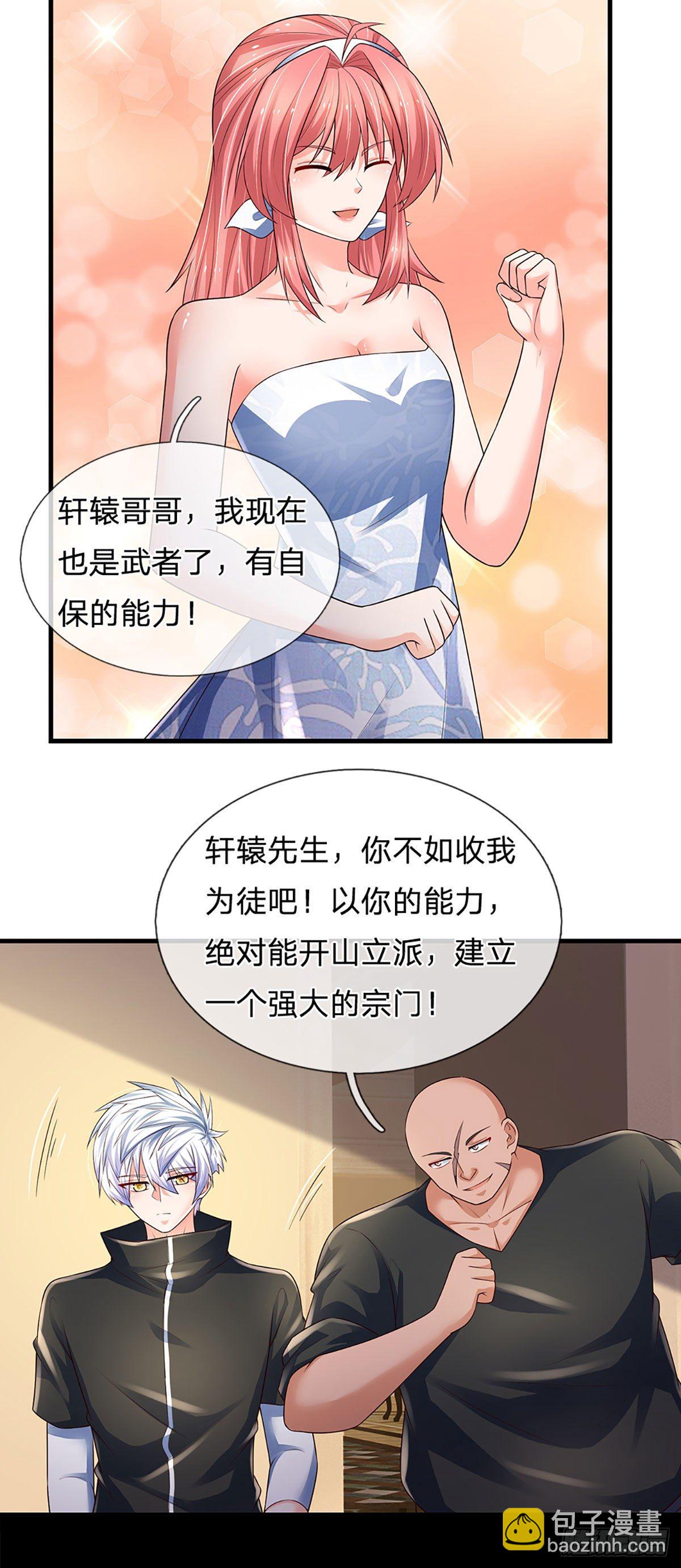 第122话 狮子大开口-第125话