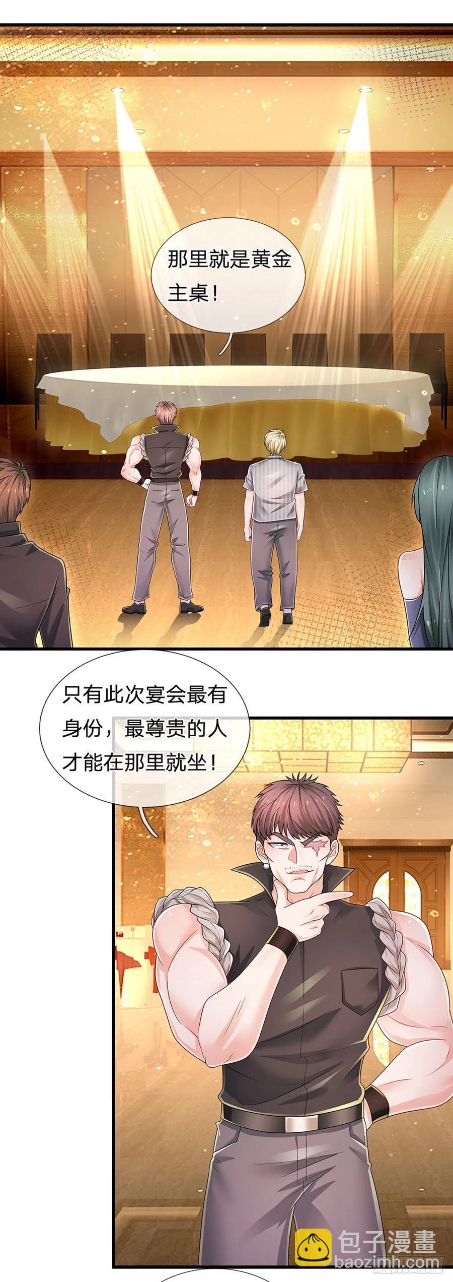 第124话 黄金主桌-第127话