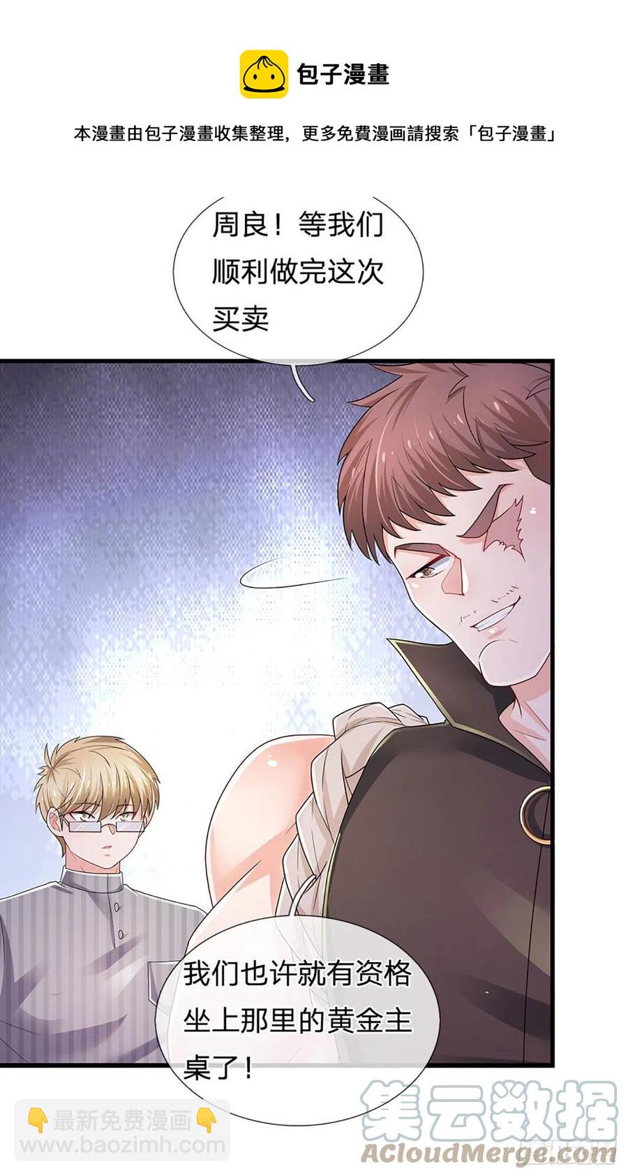 第124话 黄金主桌-第127话