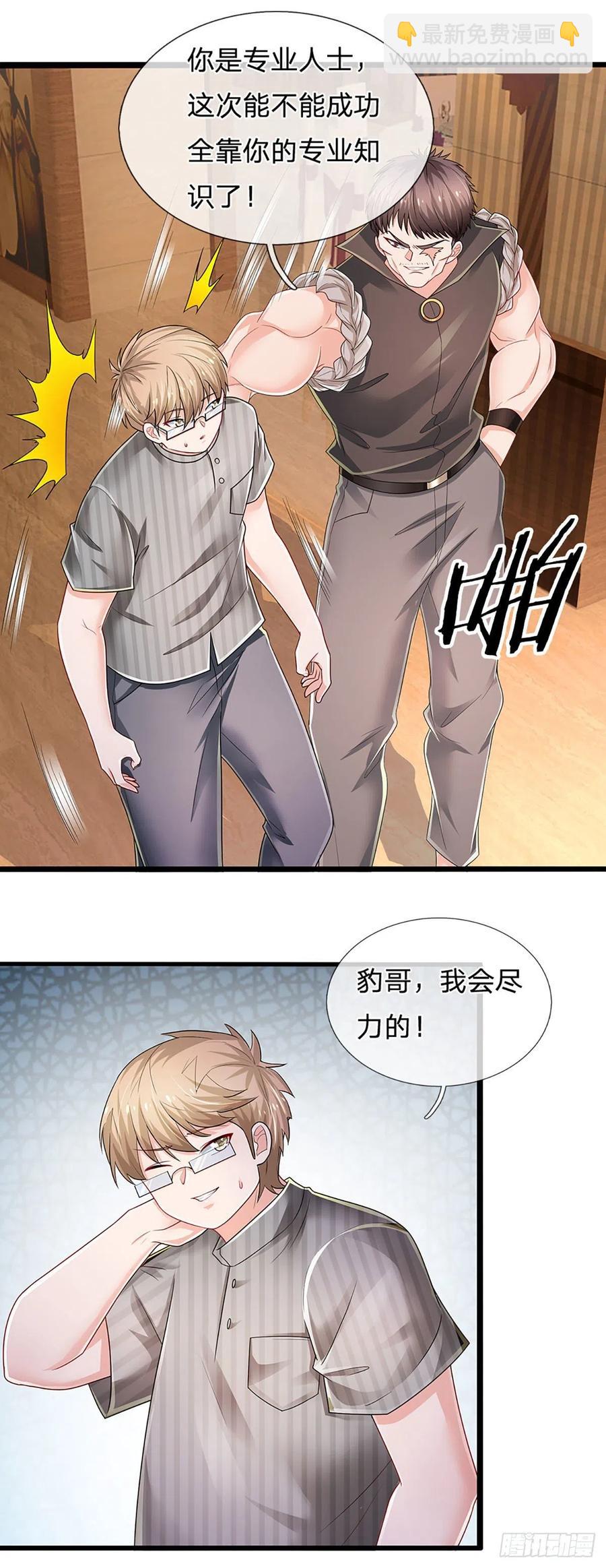 第124话 黄金主桌-第127话