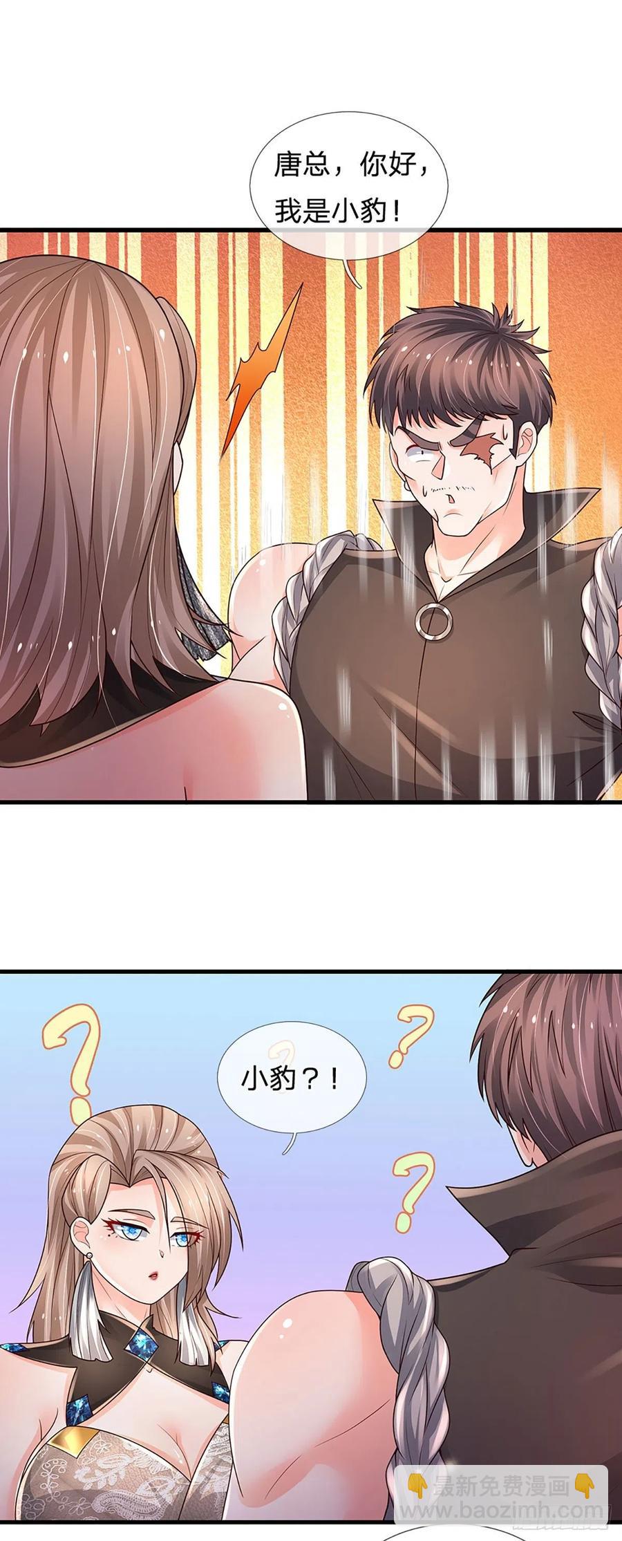 第124话 黄金主桌-第127话