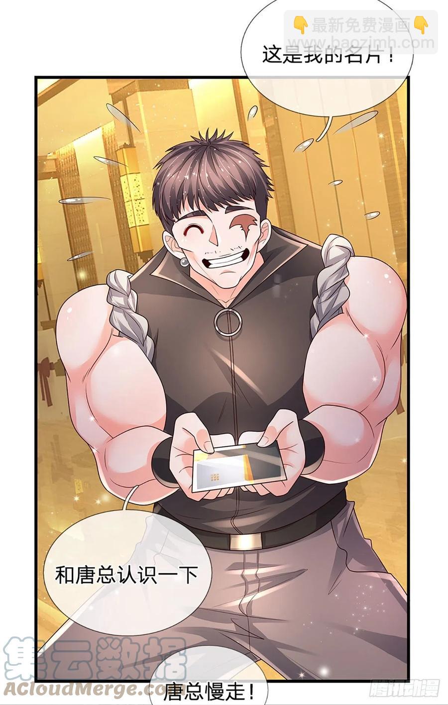 第124话 黄金主桌-第127话