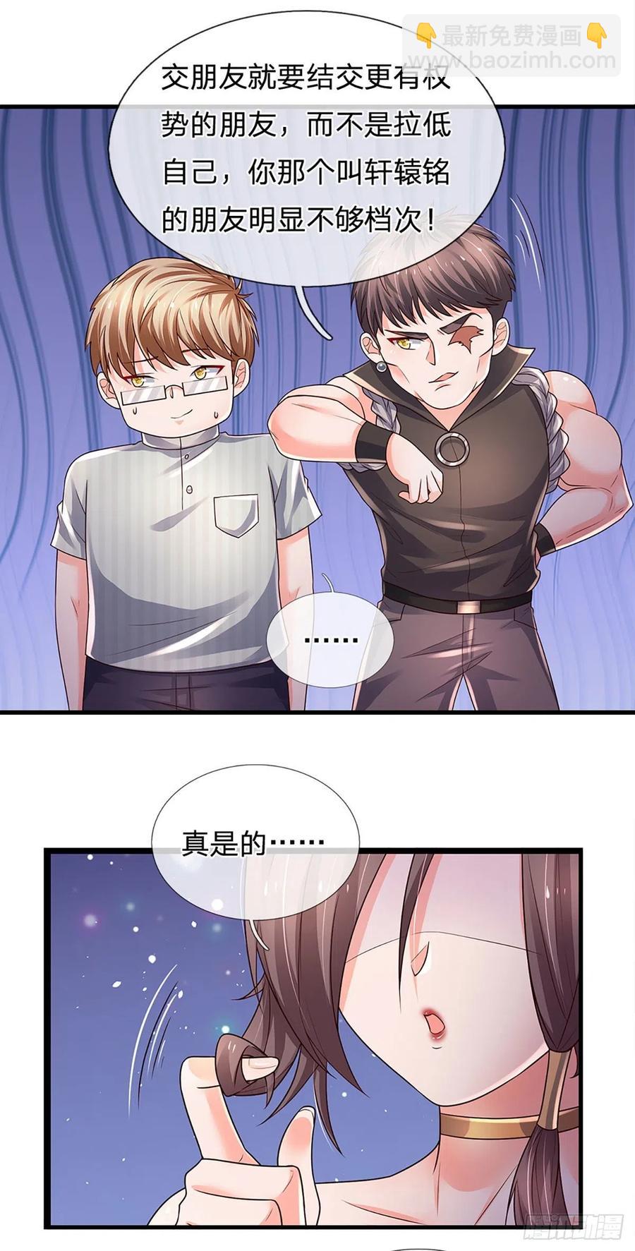 第124话 黄金主桌-第127话