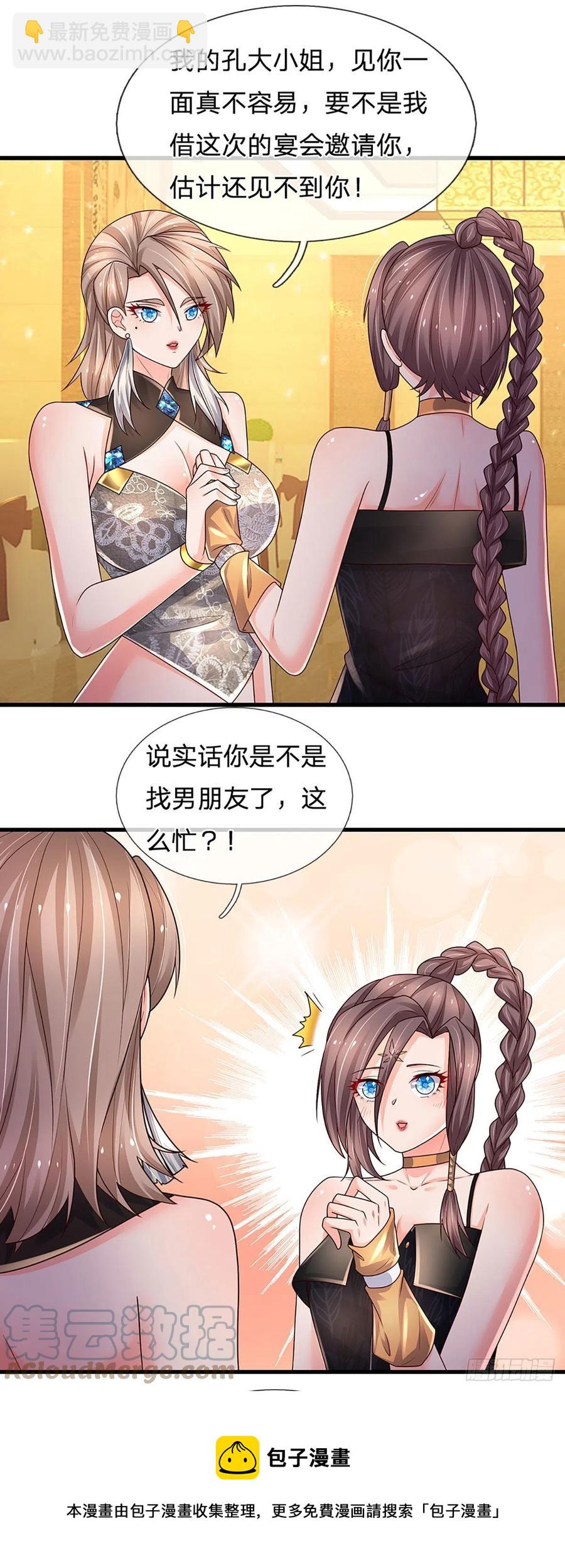 第124话 黄金主桌-第127话