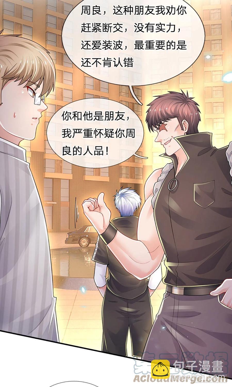 第124话 黄金主桌-第127话