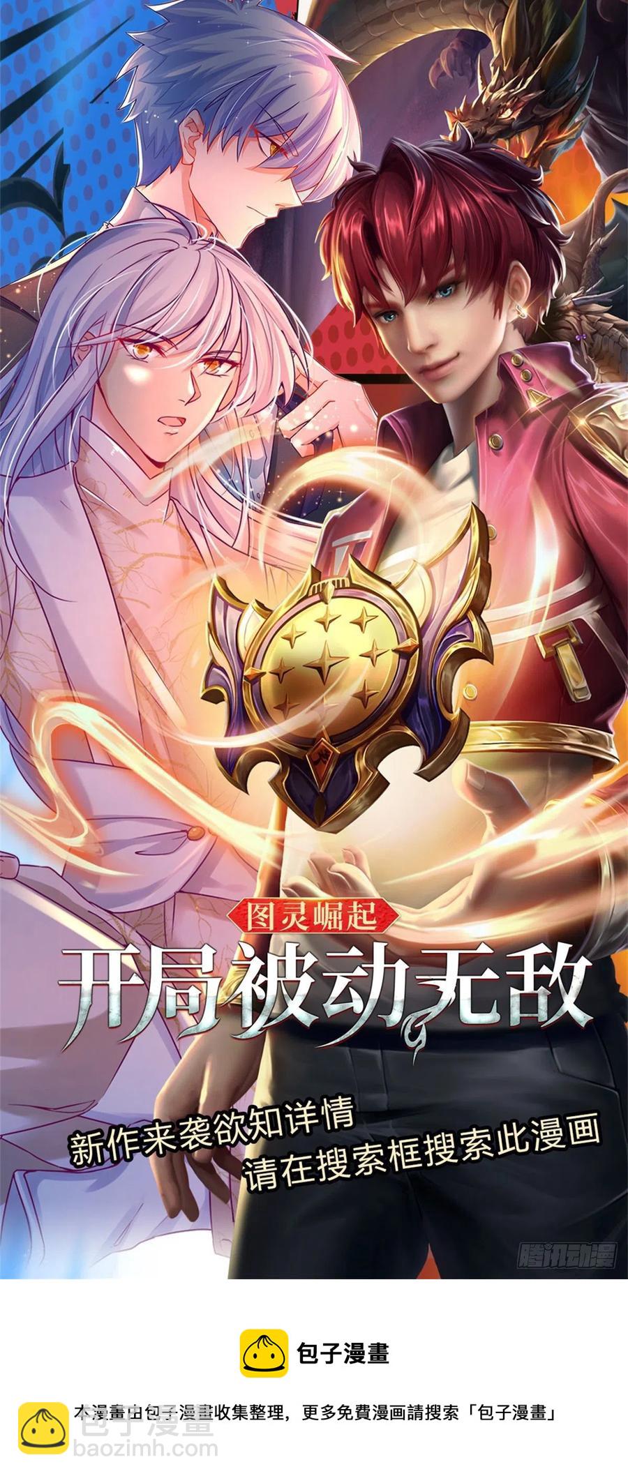 第124话 黄金主桌-第127话