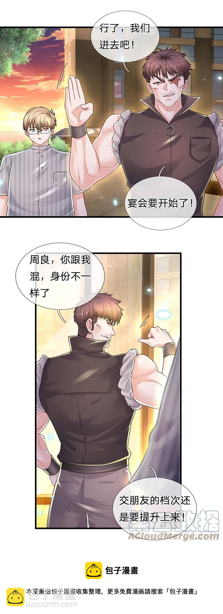 第124话 黄金主桌-第127话