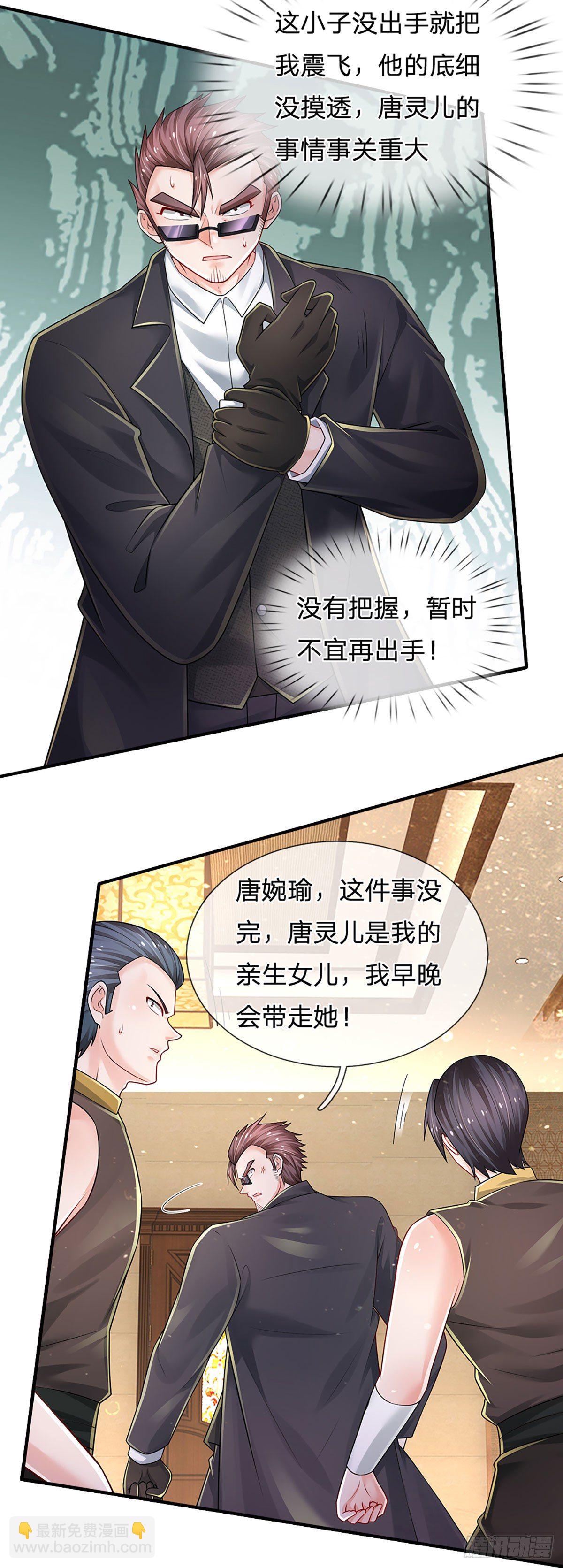 第126话 武者的时代-第129话