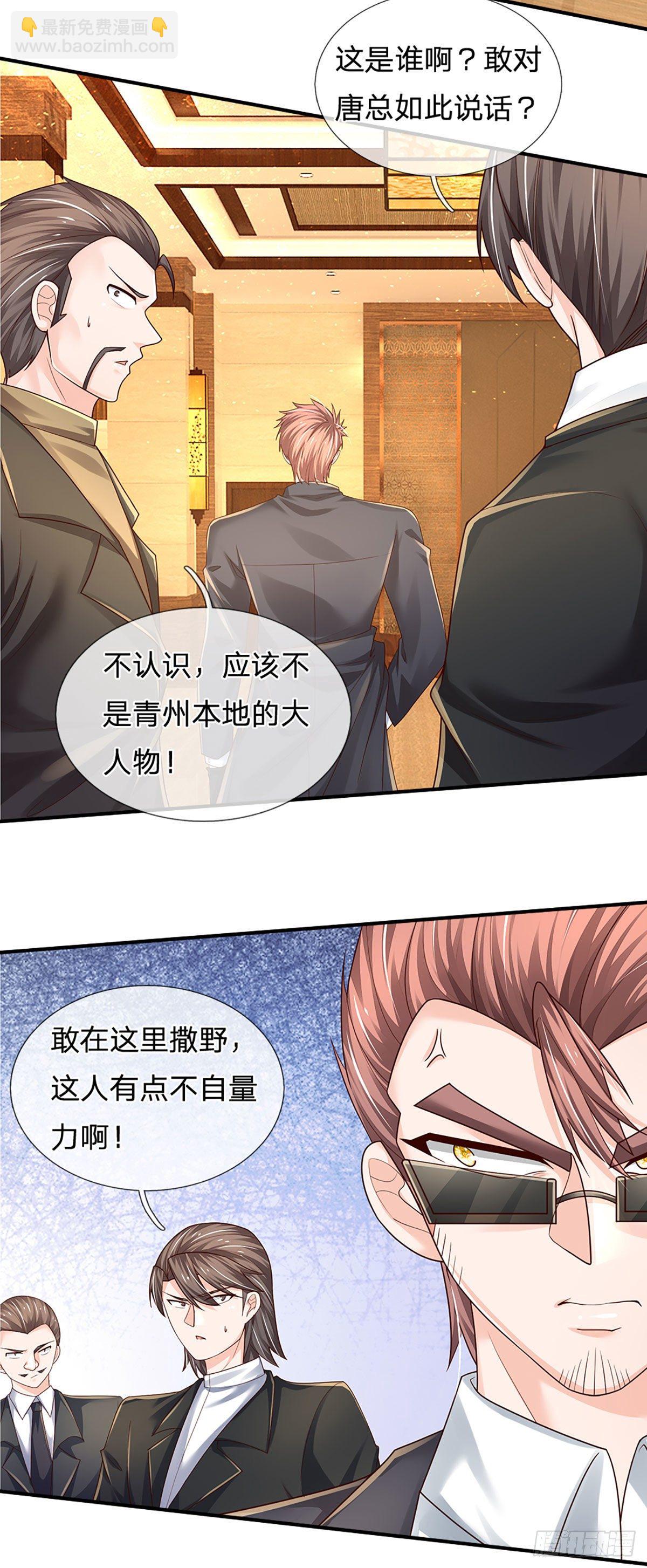 第126话 武者的时代-第129话
