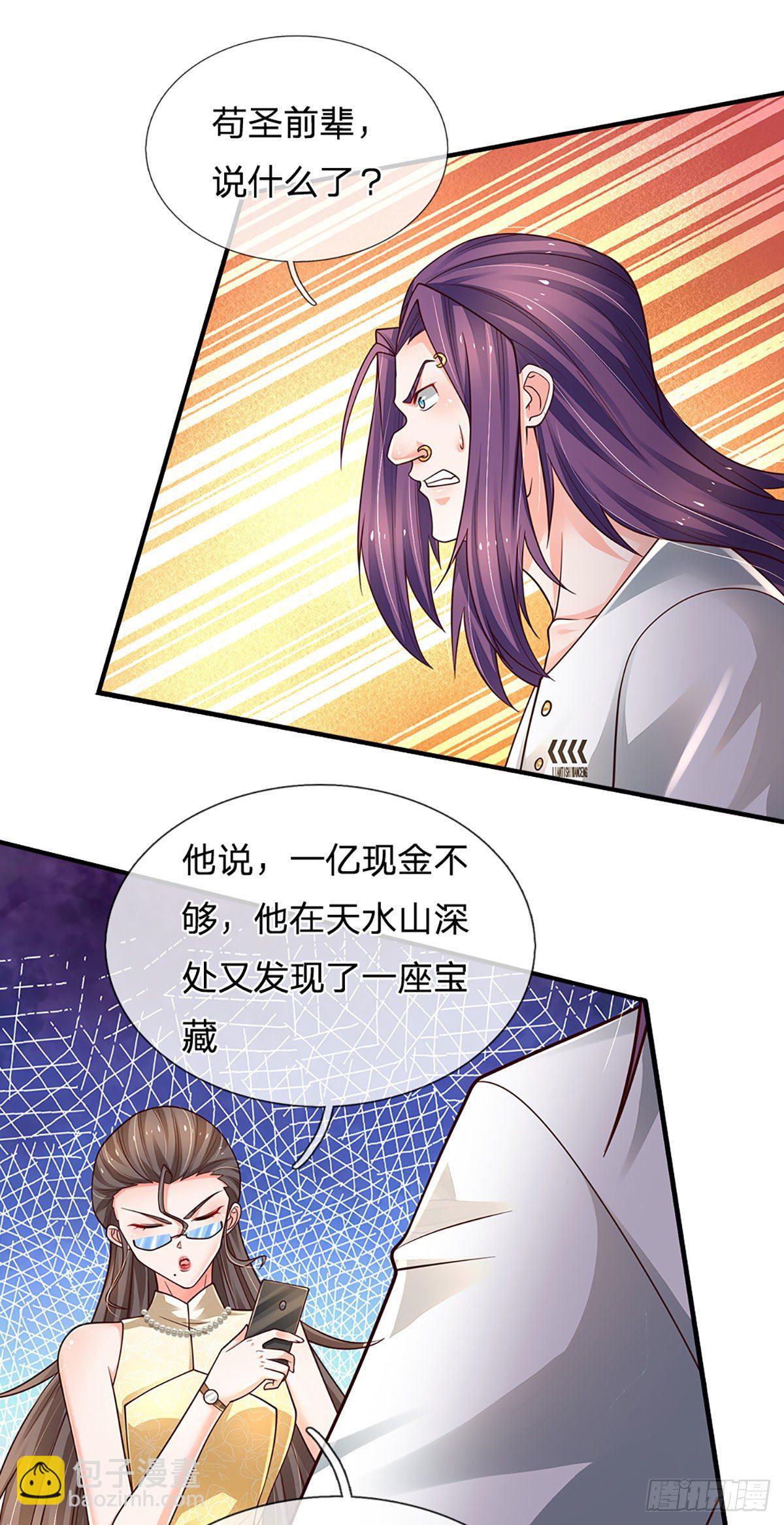 第128话 树敌众多，前来寻仇-第131话