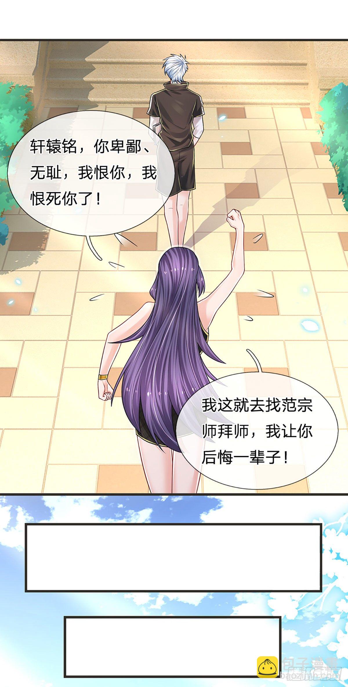 第128话 树敌众多，前来寻仇-第131话