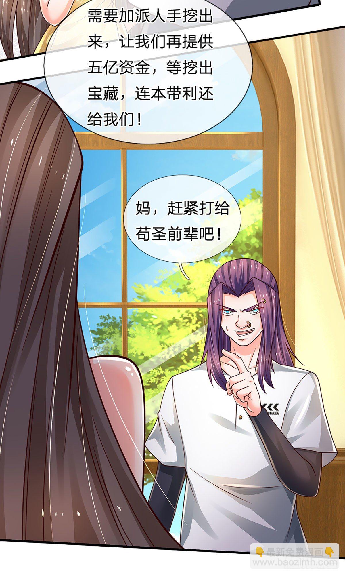 第128话 树敌众多，前来寻仇-第131话