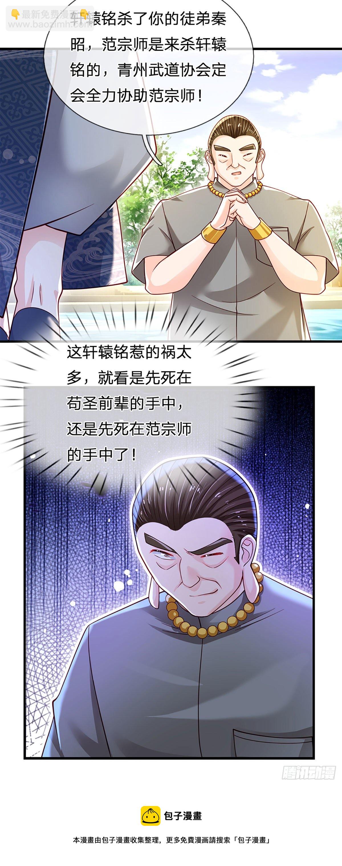 第128话 树敌众多，前来寻仇-第131话
