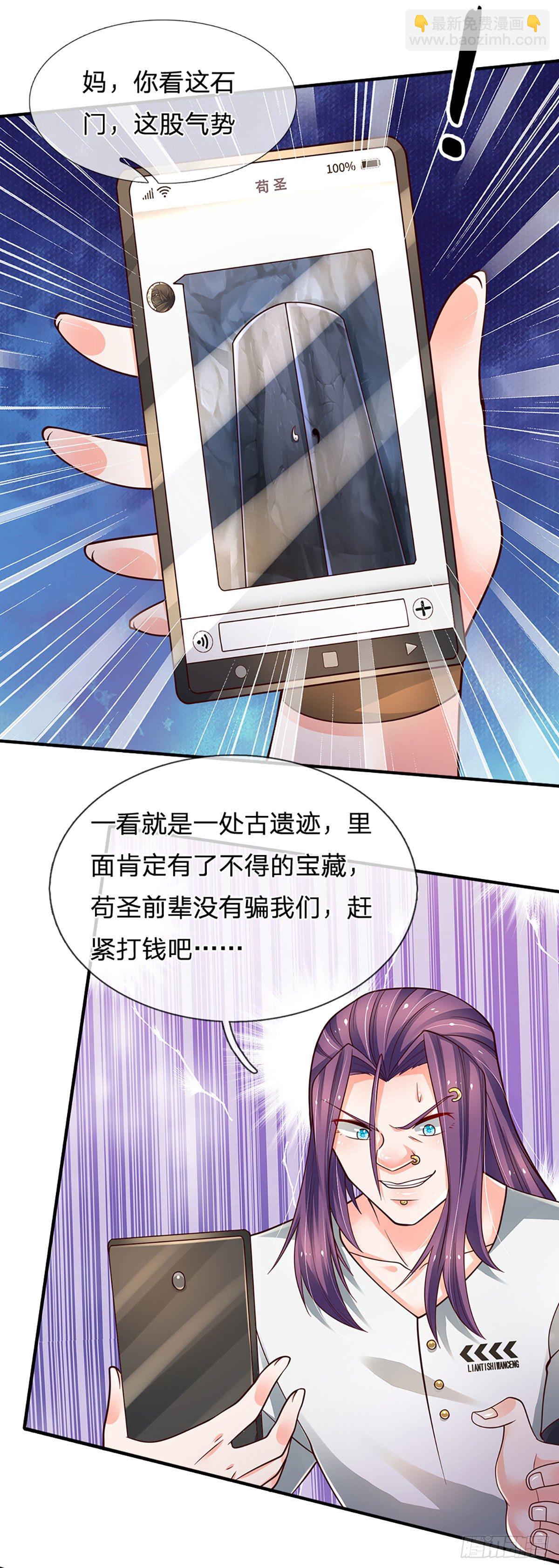 第128话 树敌众多，前来寻仇-第131话