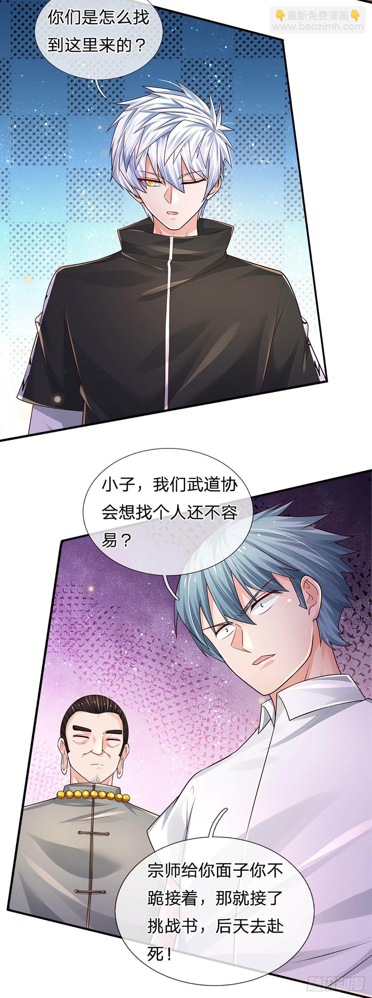 第130话 下战书-第133话