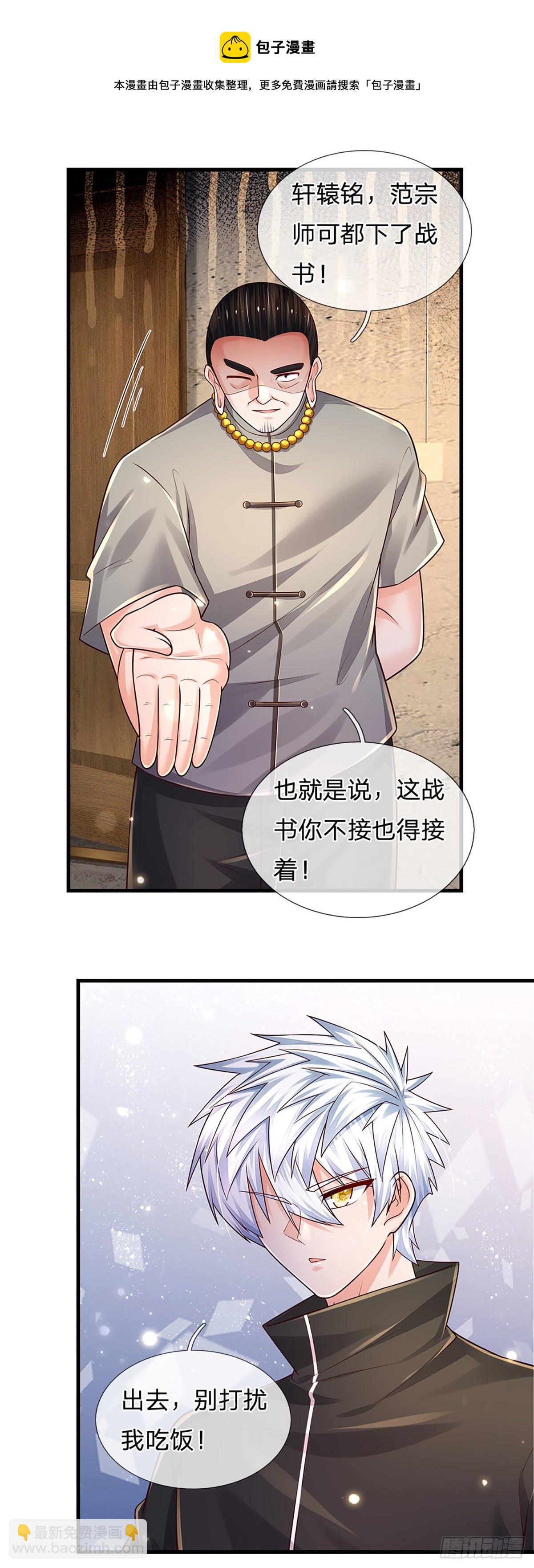 第130话 下战书-第133话