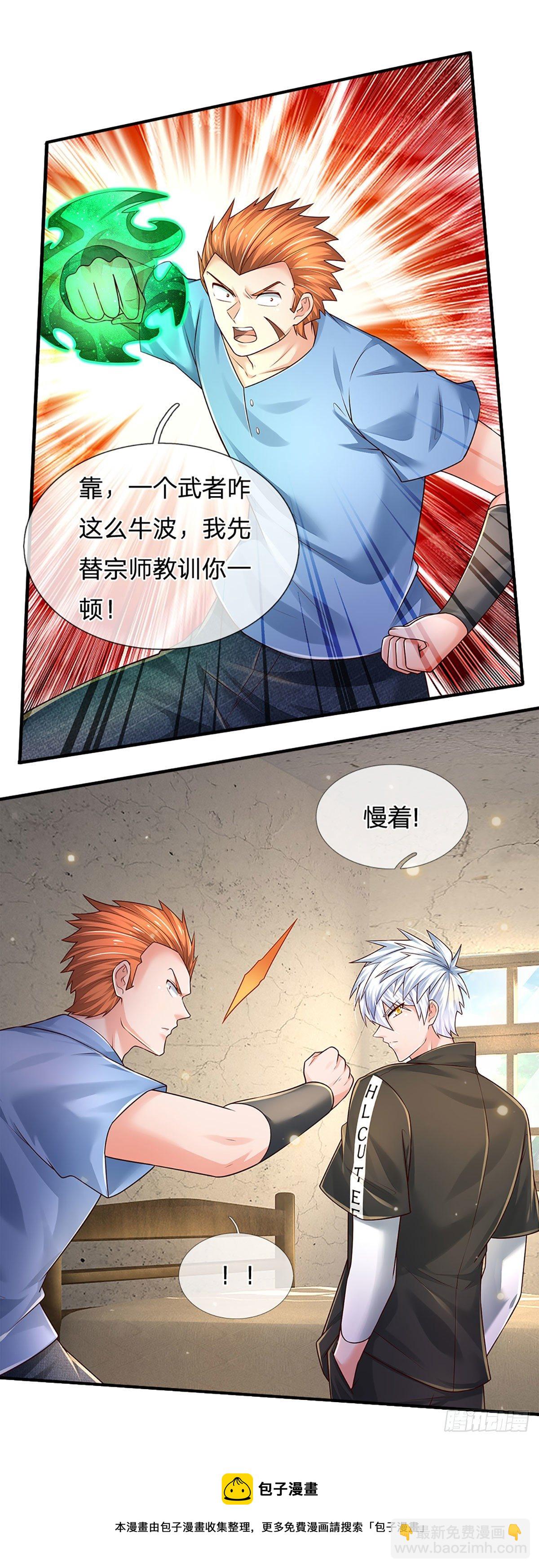 第130话 下战书-第133话
