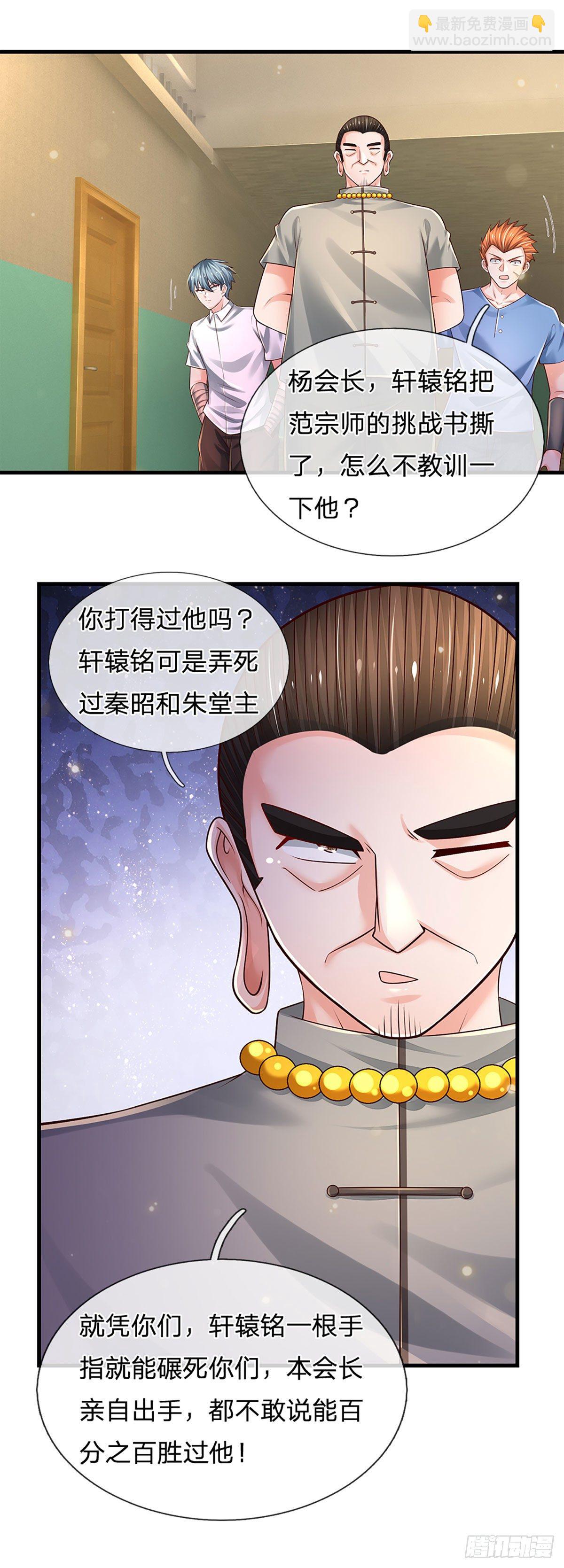 第130话 下战书-第133话