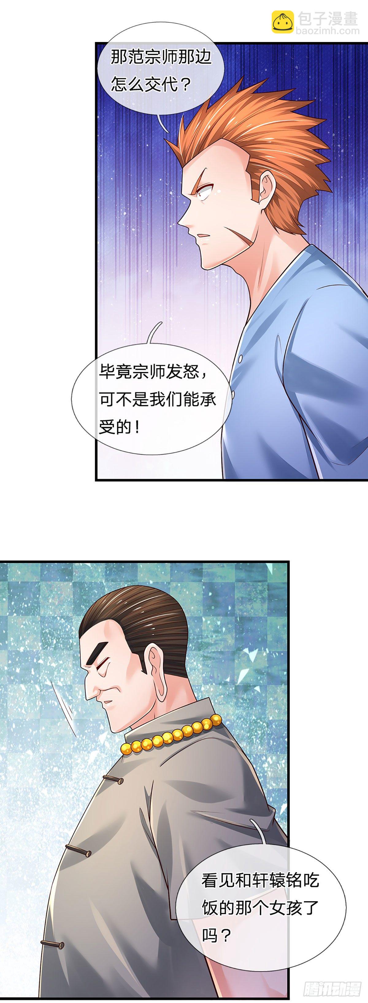 第130话 下战书-第133话