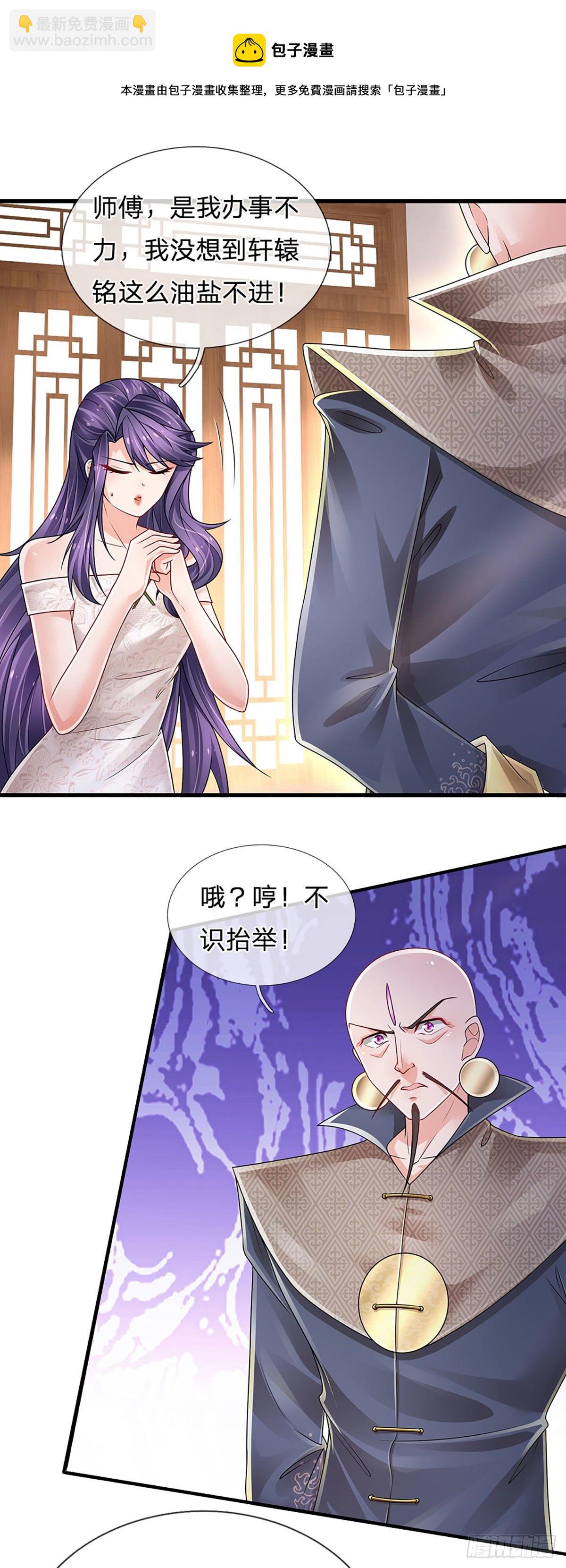 第130话 下战书-第133话