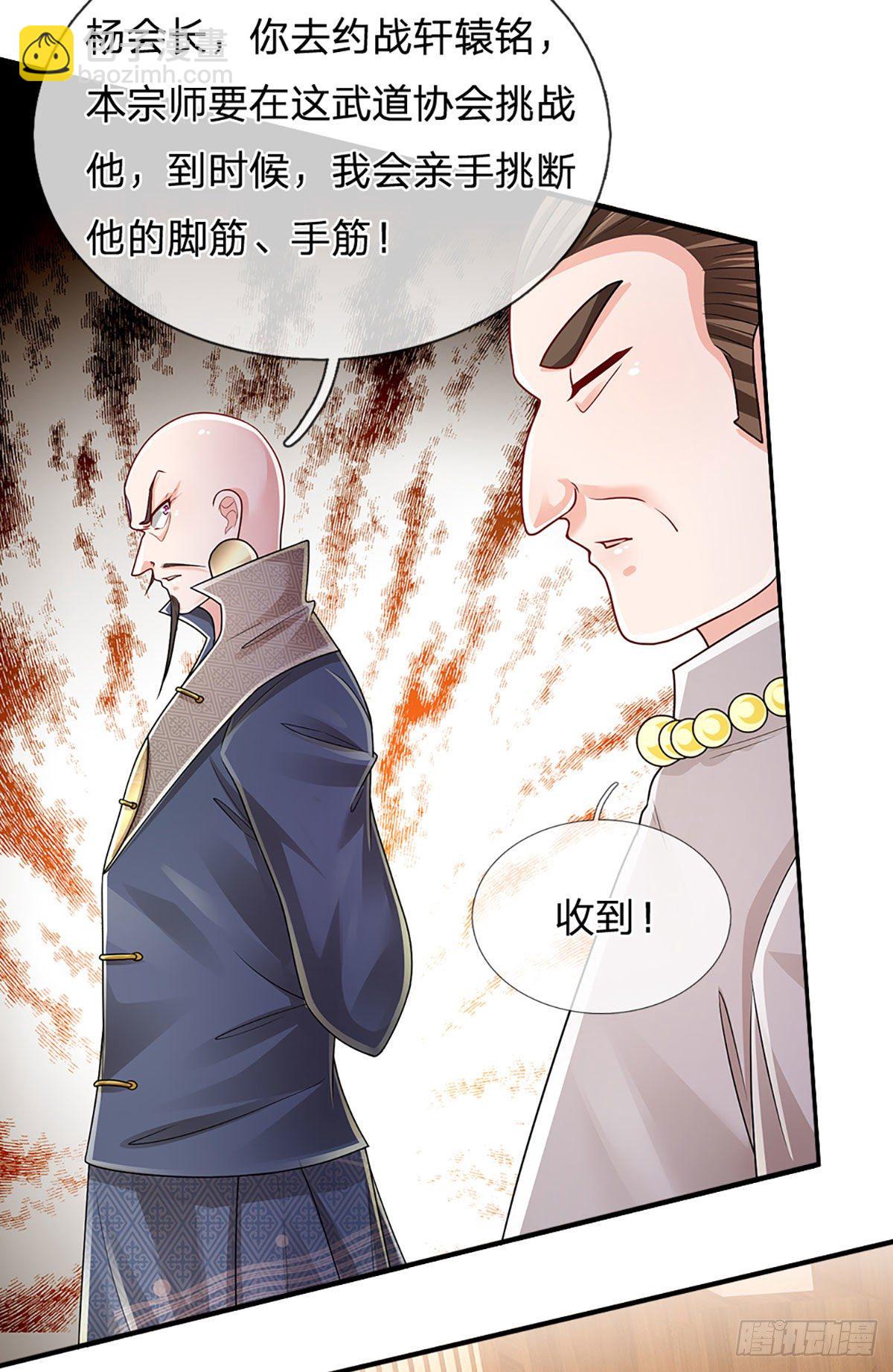 第130话 下战书-第133话