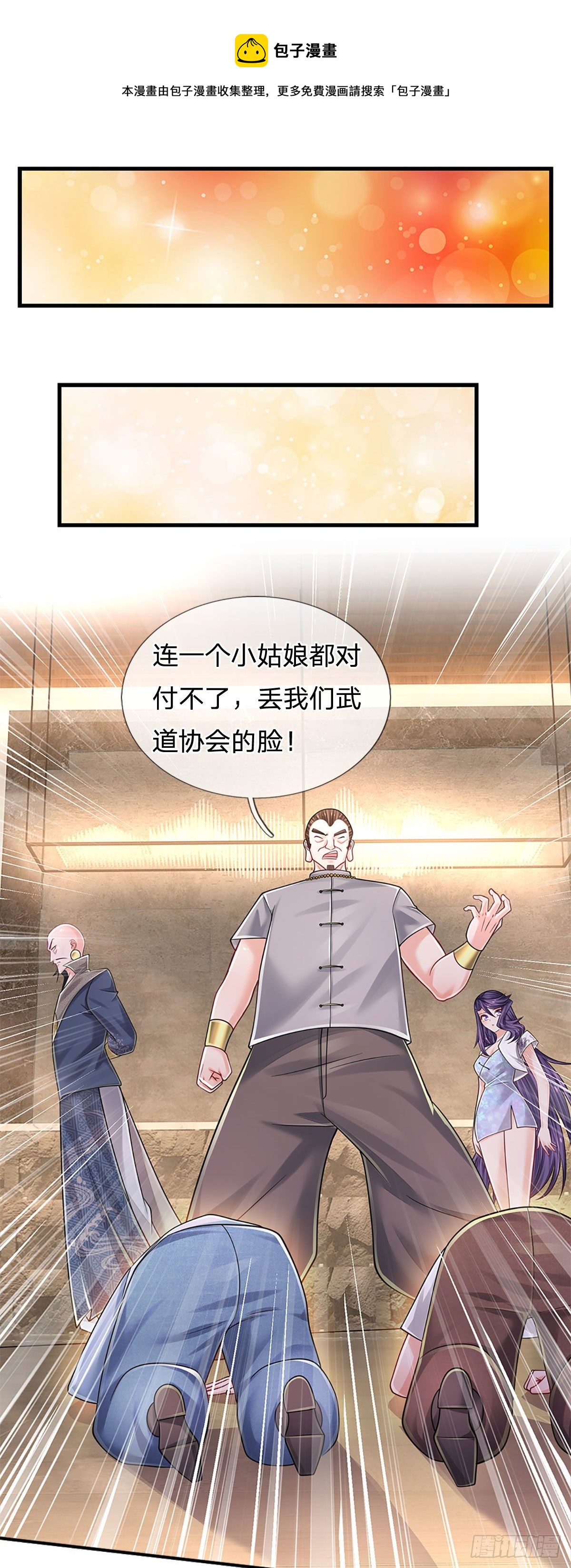 第132话 惹我的朋友更不可以-第135话