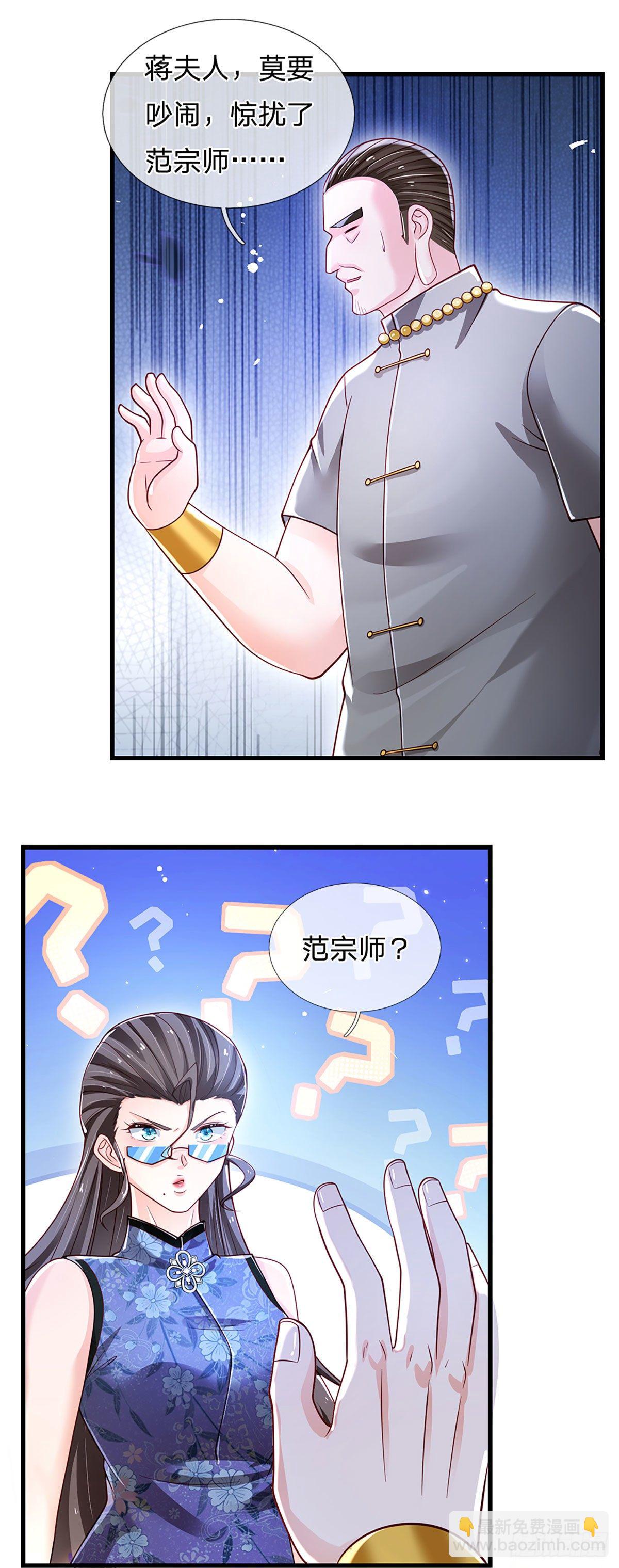 第132话 惹我的朋友更不可以-第135话