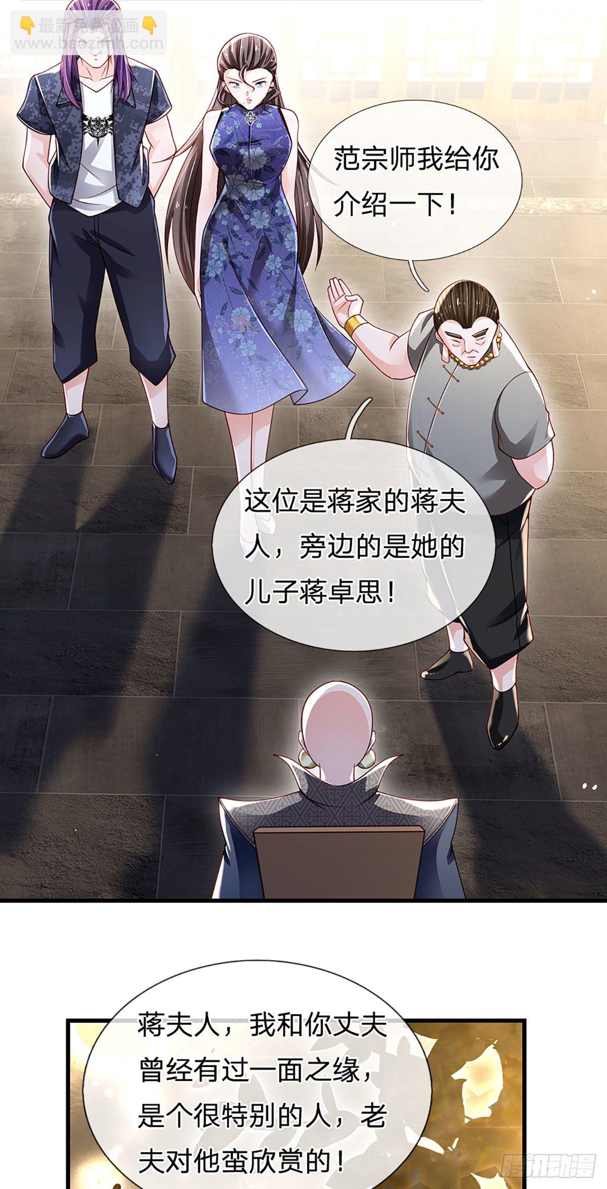 第132话 惹我的朋友更不可以-第135话