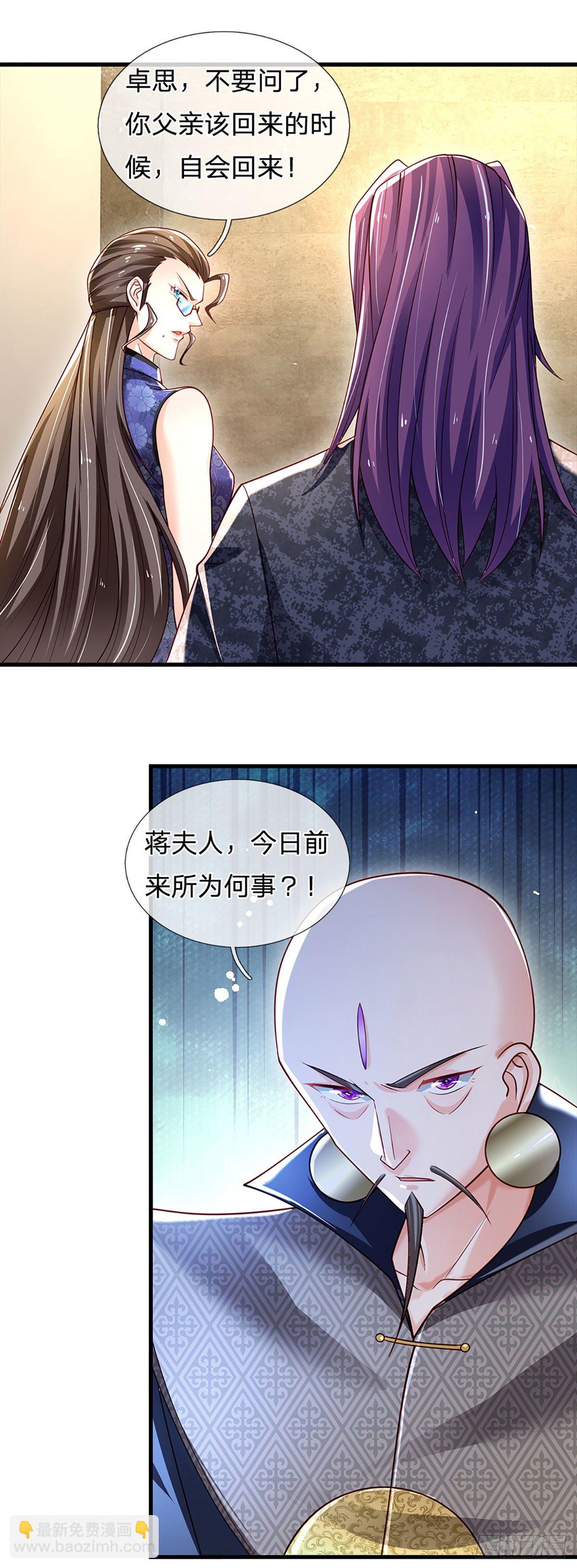 第132话 惹我的朋友更不可以-第135话