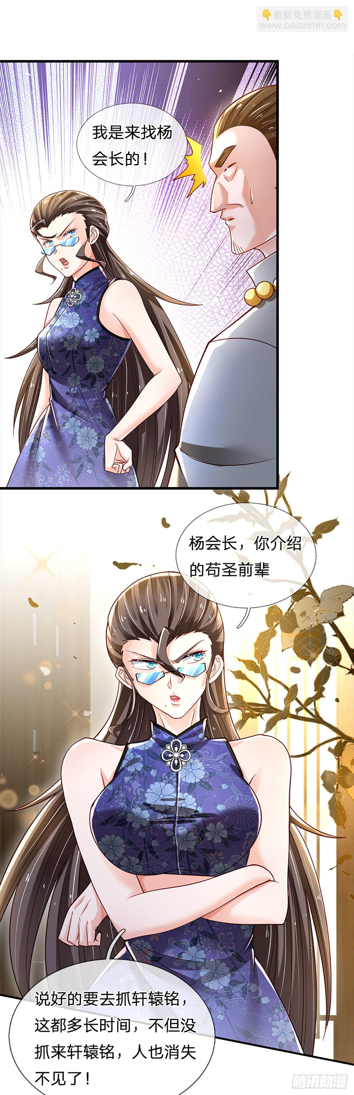 第132话 惹我的朋友更不可以-第135话
