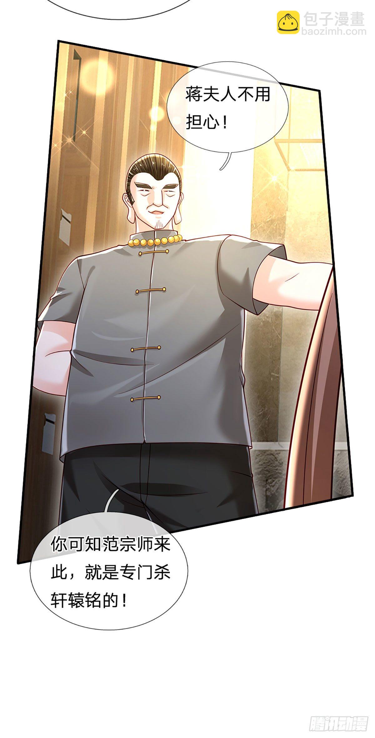 第132话 惹我的朋友更不可以-第135话