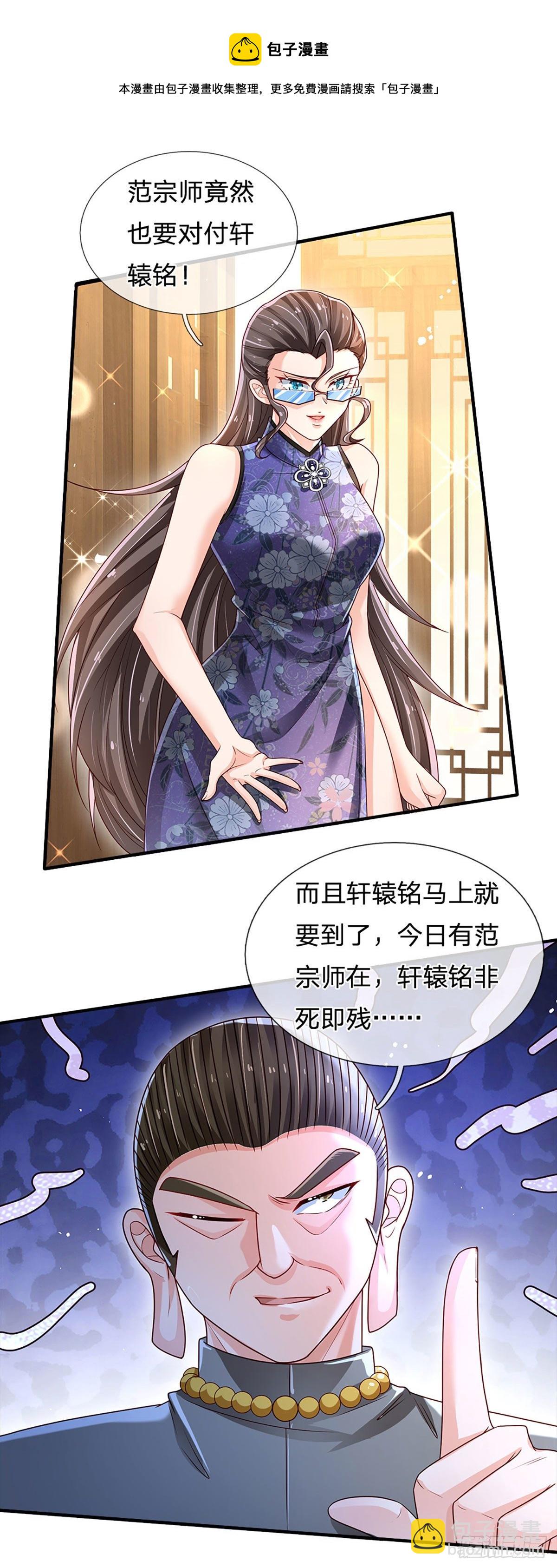 第132话 惹我的朋友更不可以-第135话