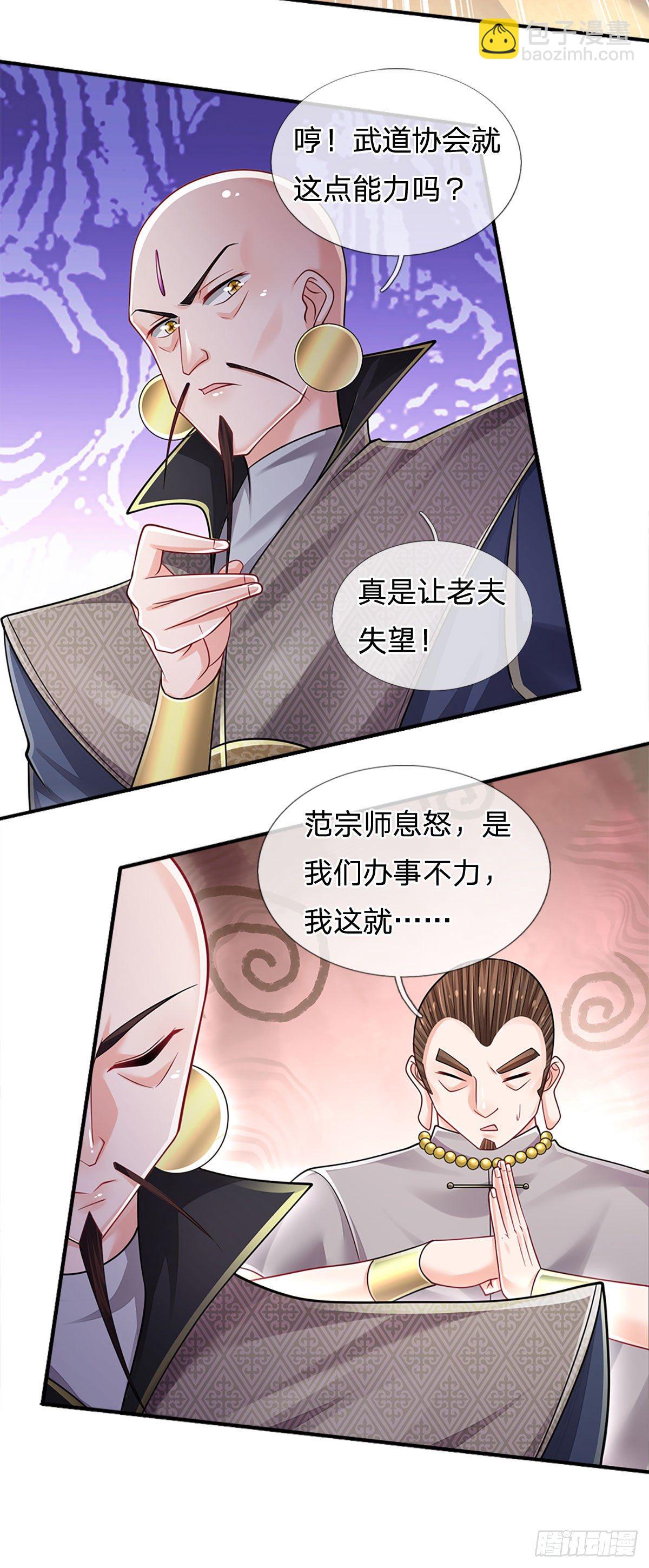第132话 惹我的朋友更不可以-第135话