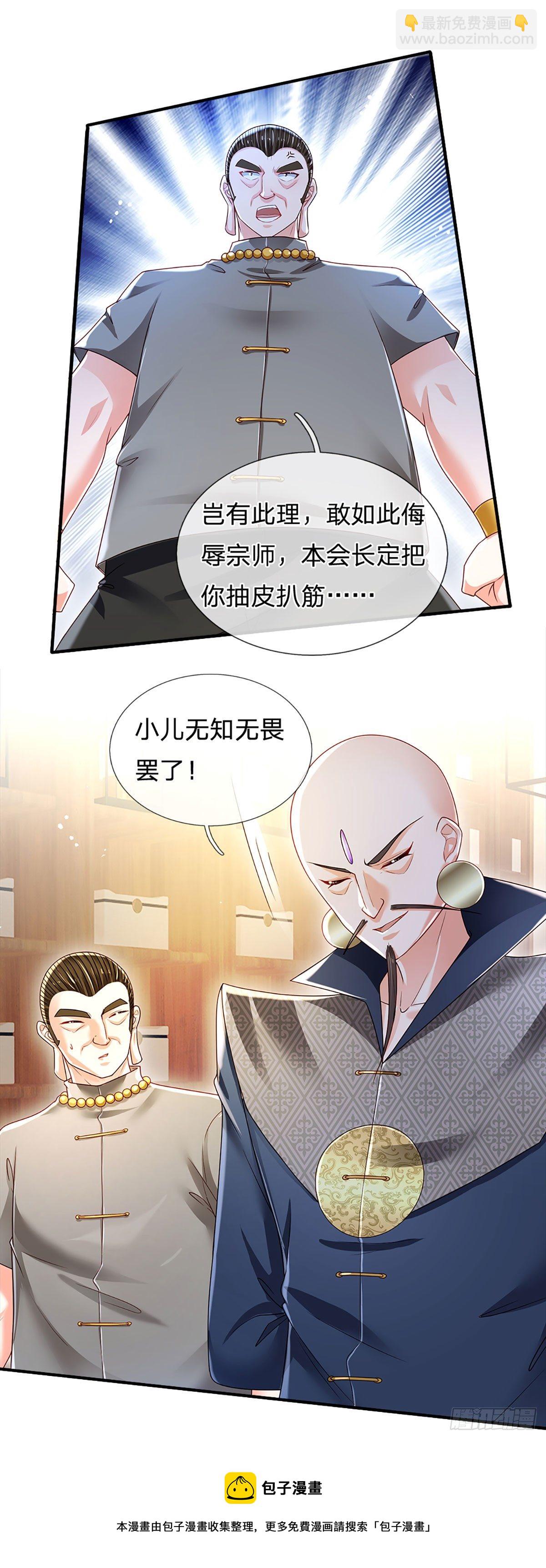 第132话 惹我的朋友更不可以-第135话