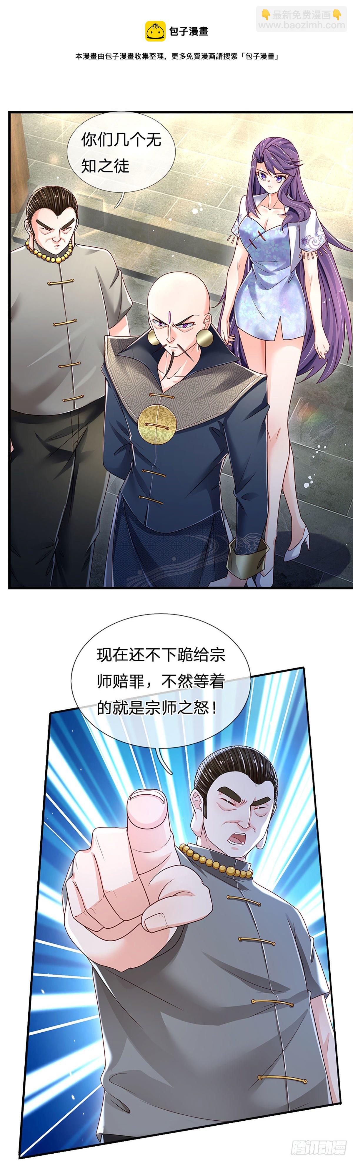第132话 惹我的朋友更不可以-第135话