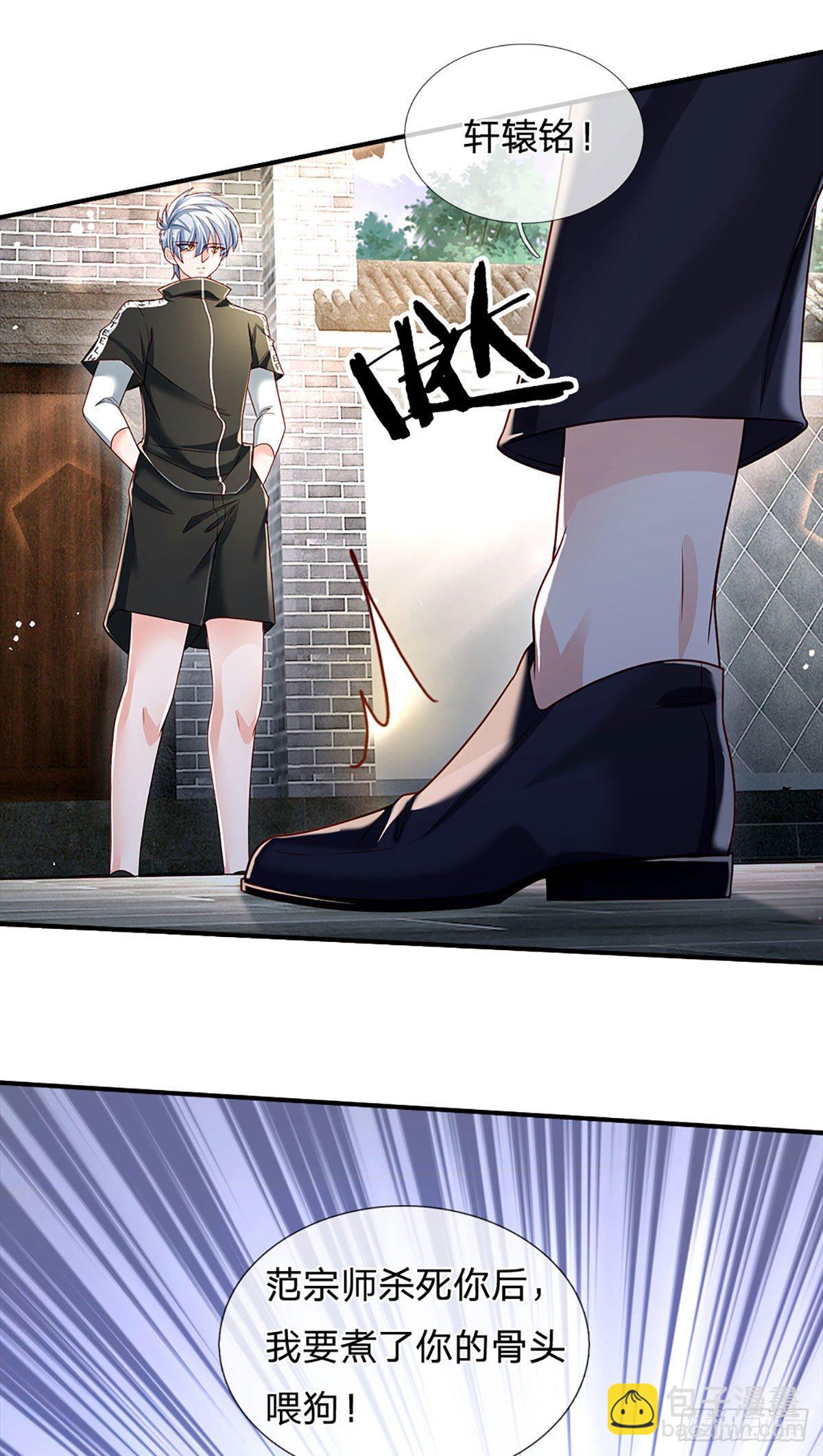第132话 惹我的朋友更不可以-第135话