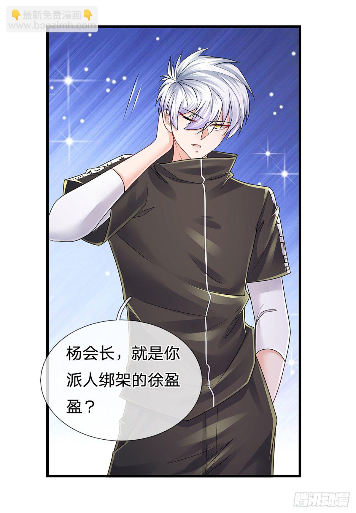 第132话 惹我的朋友更不可以-第135话