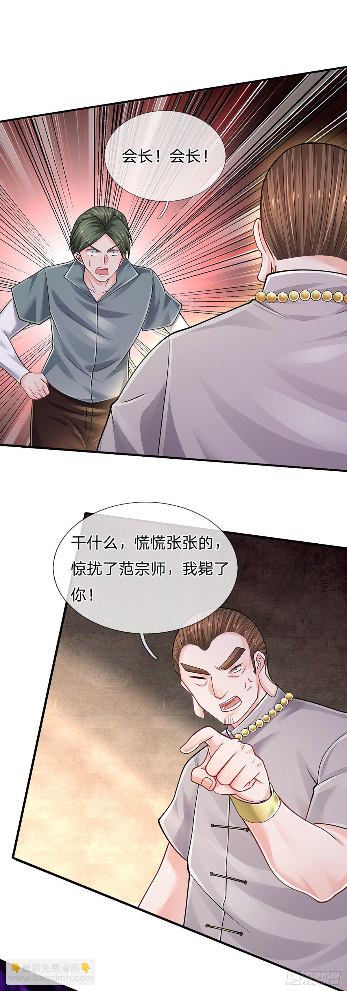 第132话 惹我的朋友更不可以-第135话