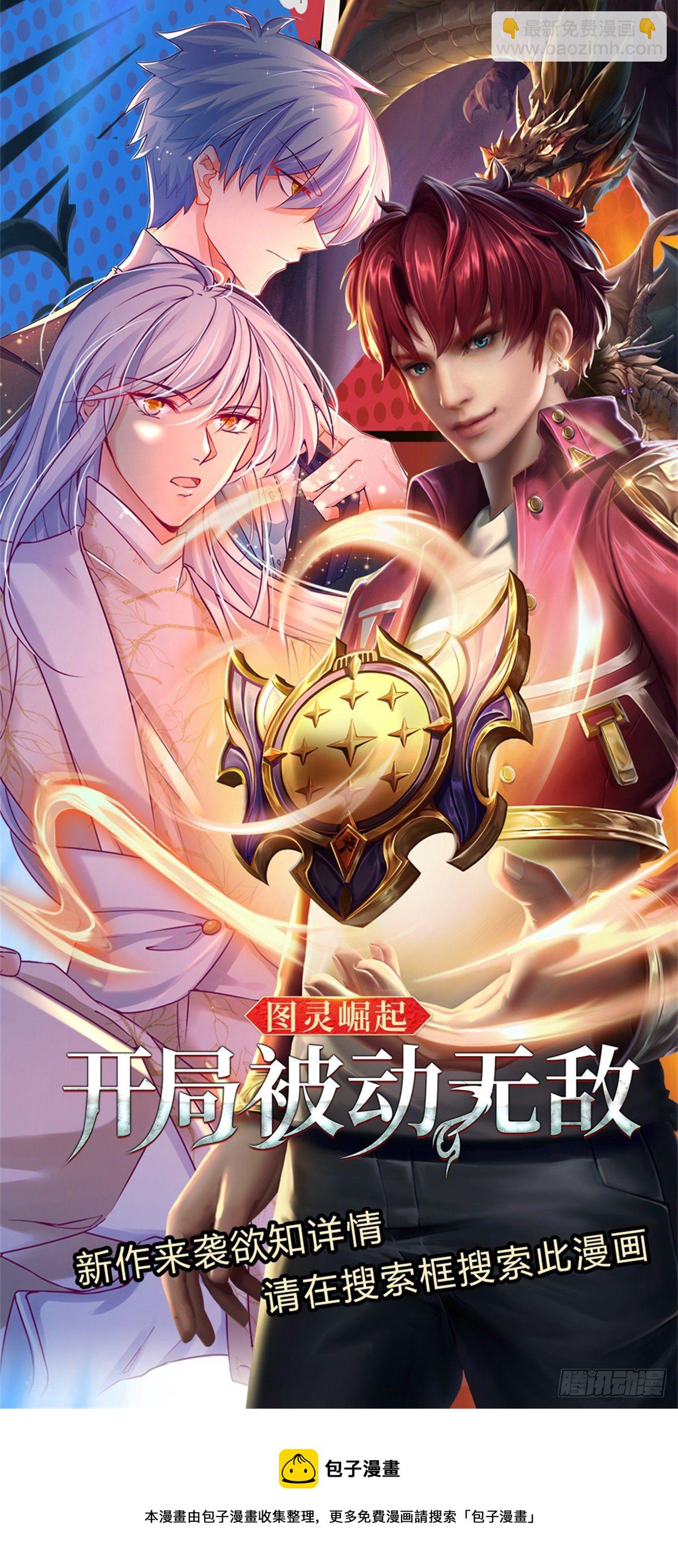 第132话 惹我的朋友更不可以-第135话