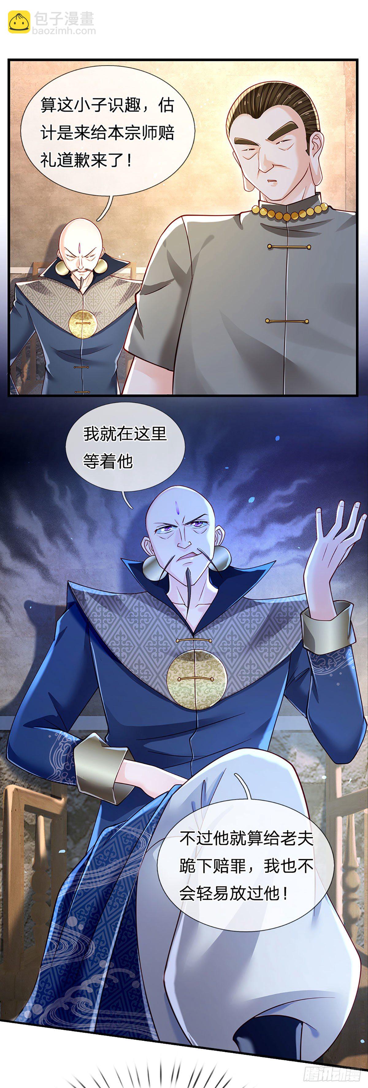 第132话 惹我的朋友更不可以-第135话