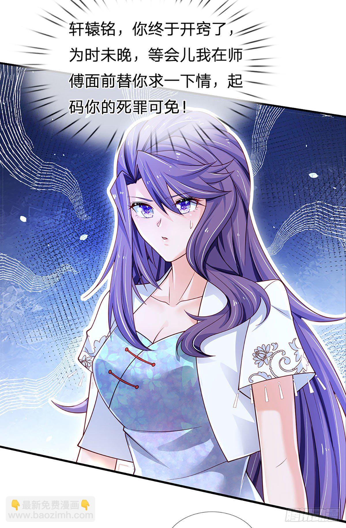 第132话 惹我的朋友更不可以-第135话