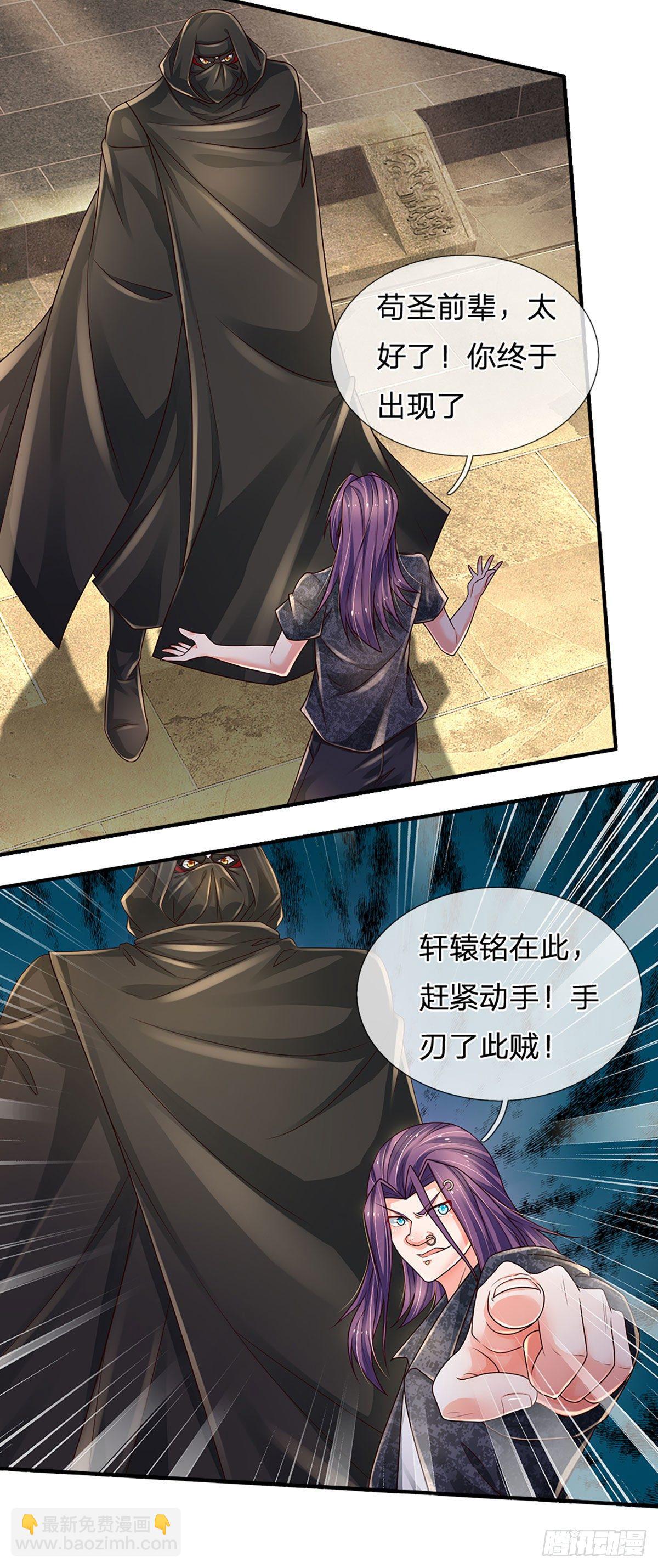 第134话 爷！我来晚了-第137话