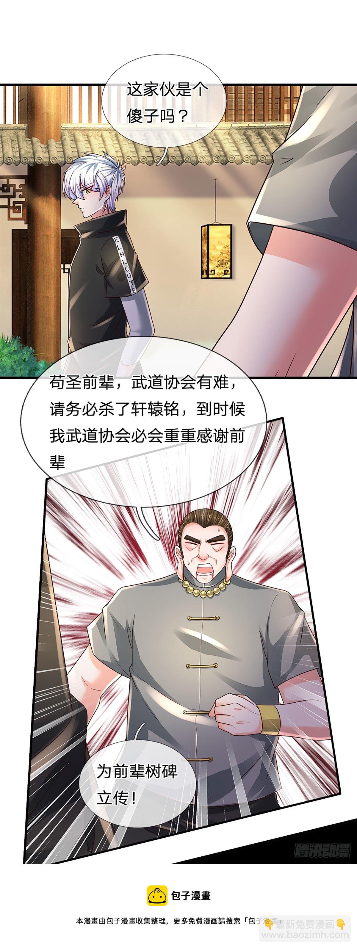 第134话 爷！我来晚了-第137话
