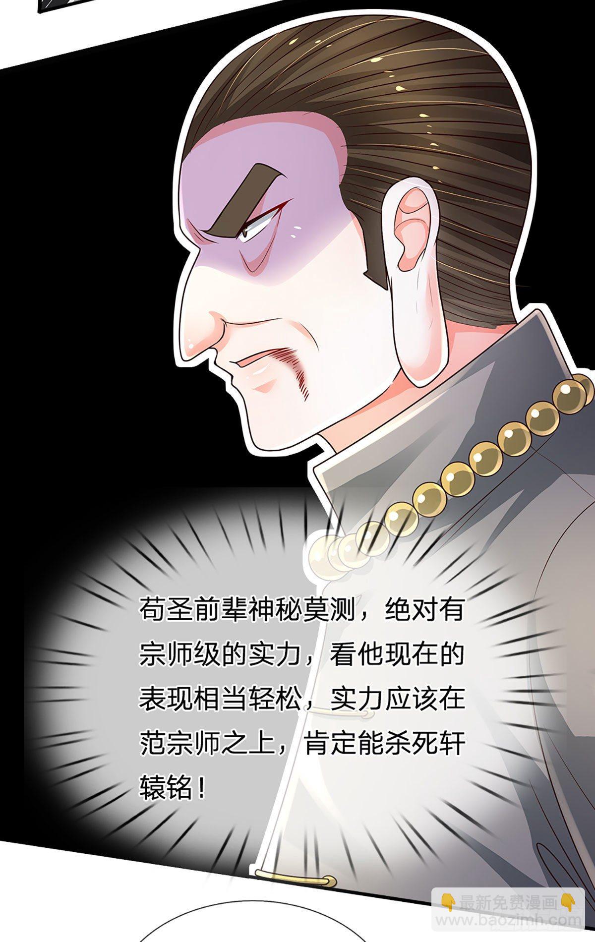 第134话 爷！我来晚了-第137话