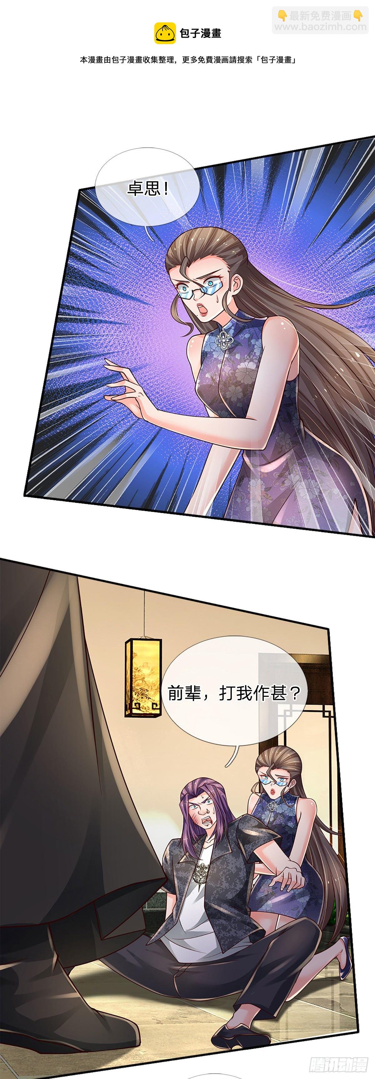 第134话 爷！我来晚了-第137话