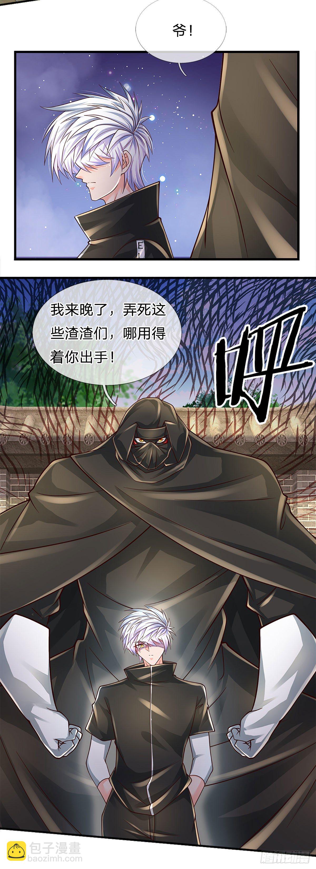 第134话 爷！我来晚了-第137话